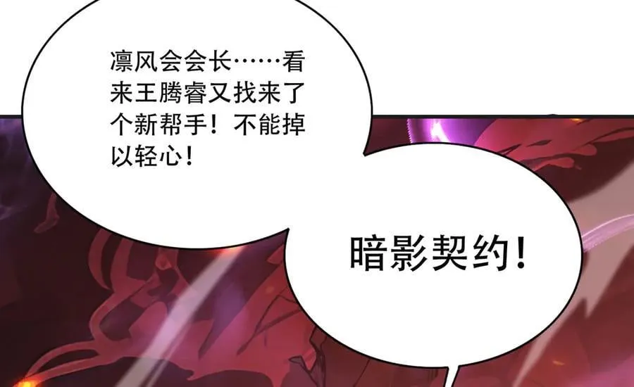 36 夺命追杀 第90页