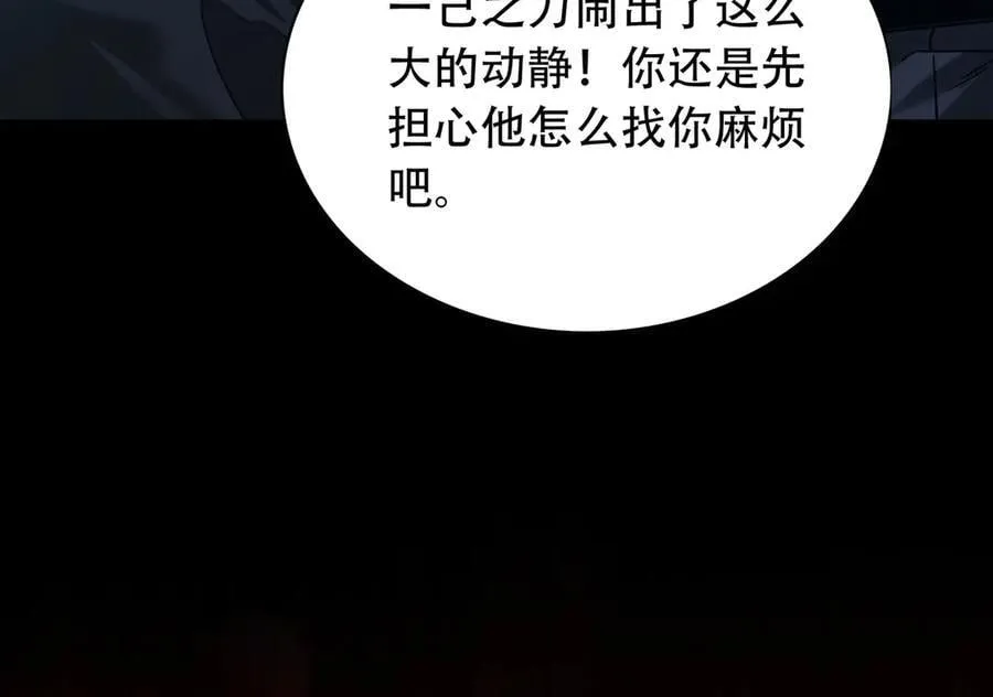 36 夺命追杀 第220页
