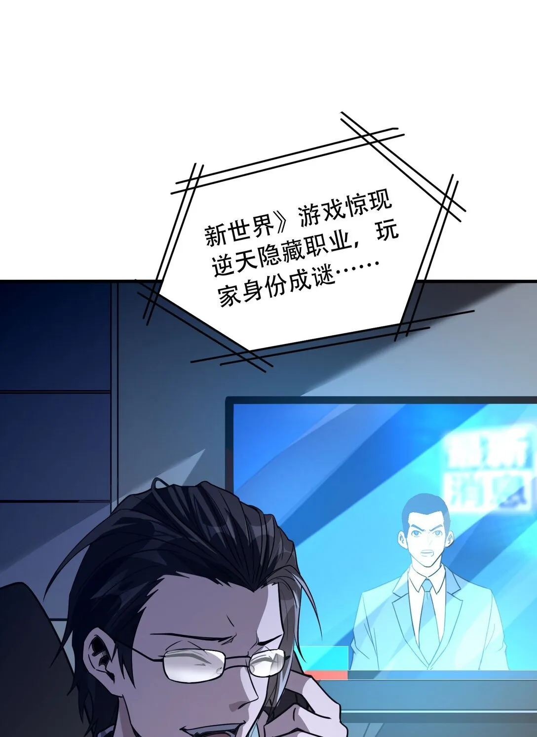 37 掠夺BOSS 第3页