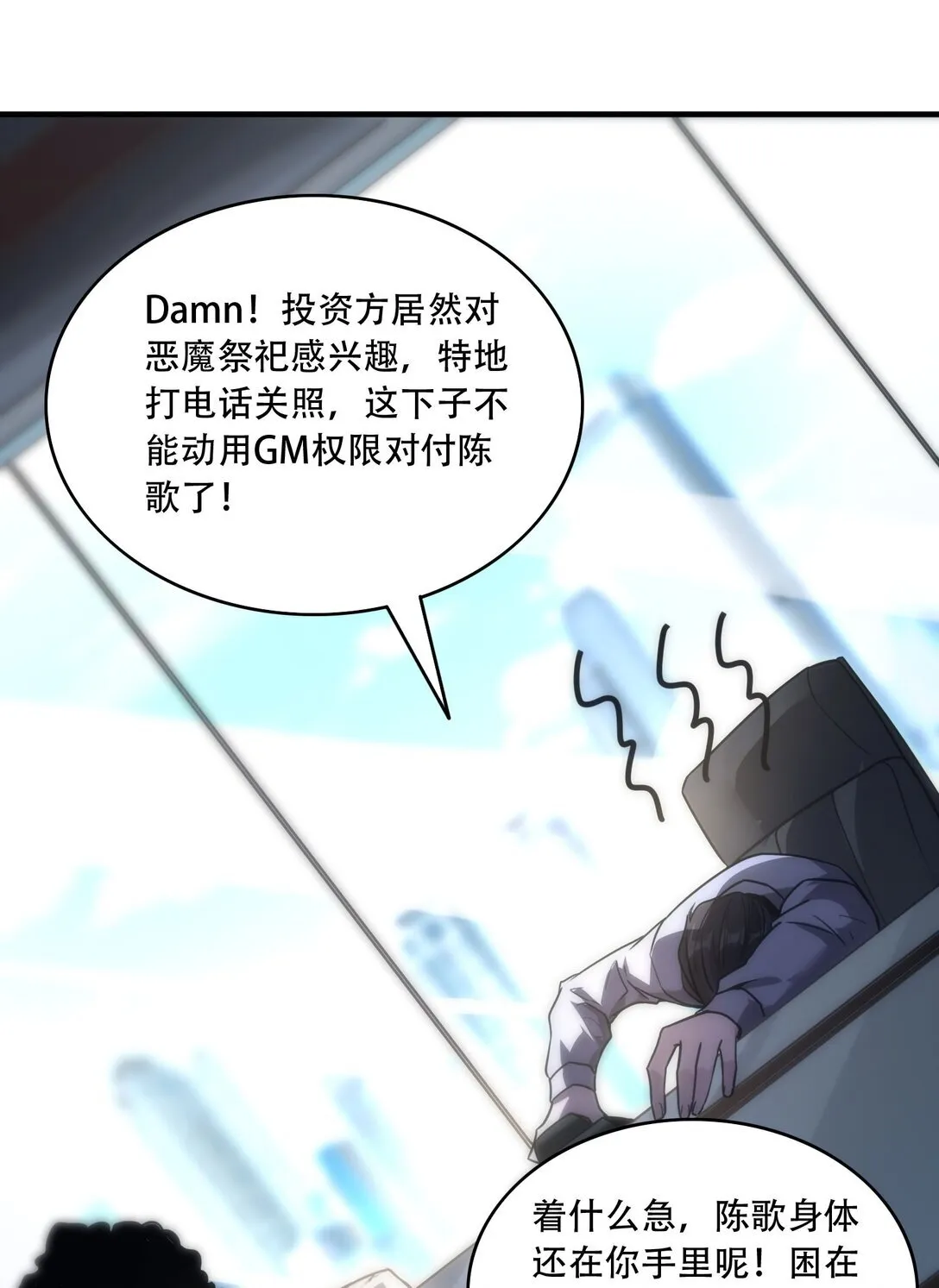 37 掠夺BOSS 第5页