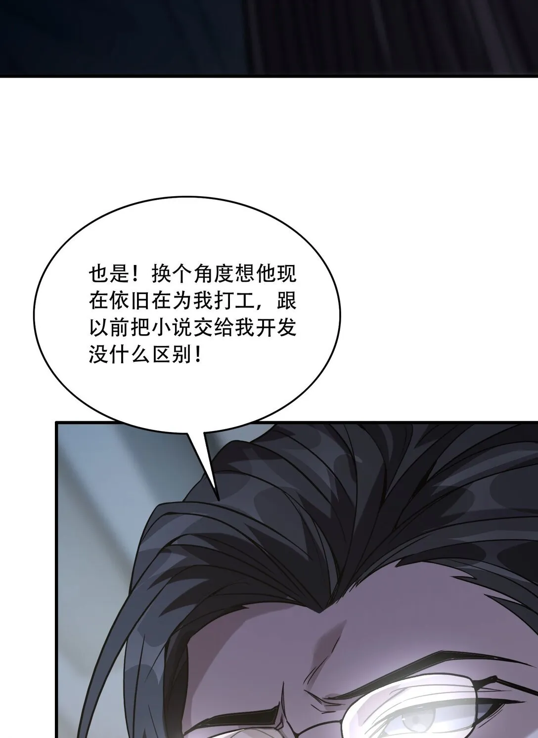 37 掠夺BOSS 第7页