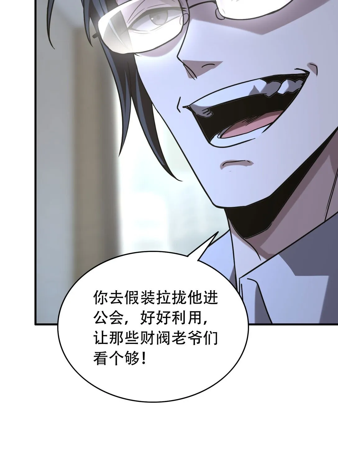 37 掠夺BOSS 第8页