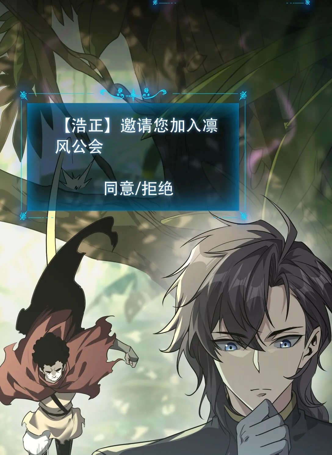 37 掠夺BOSS 第11页