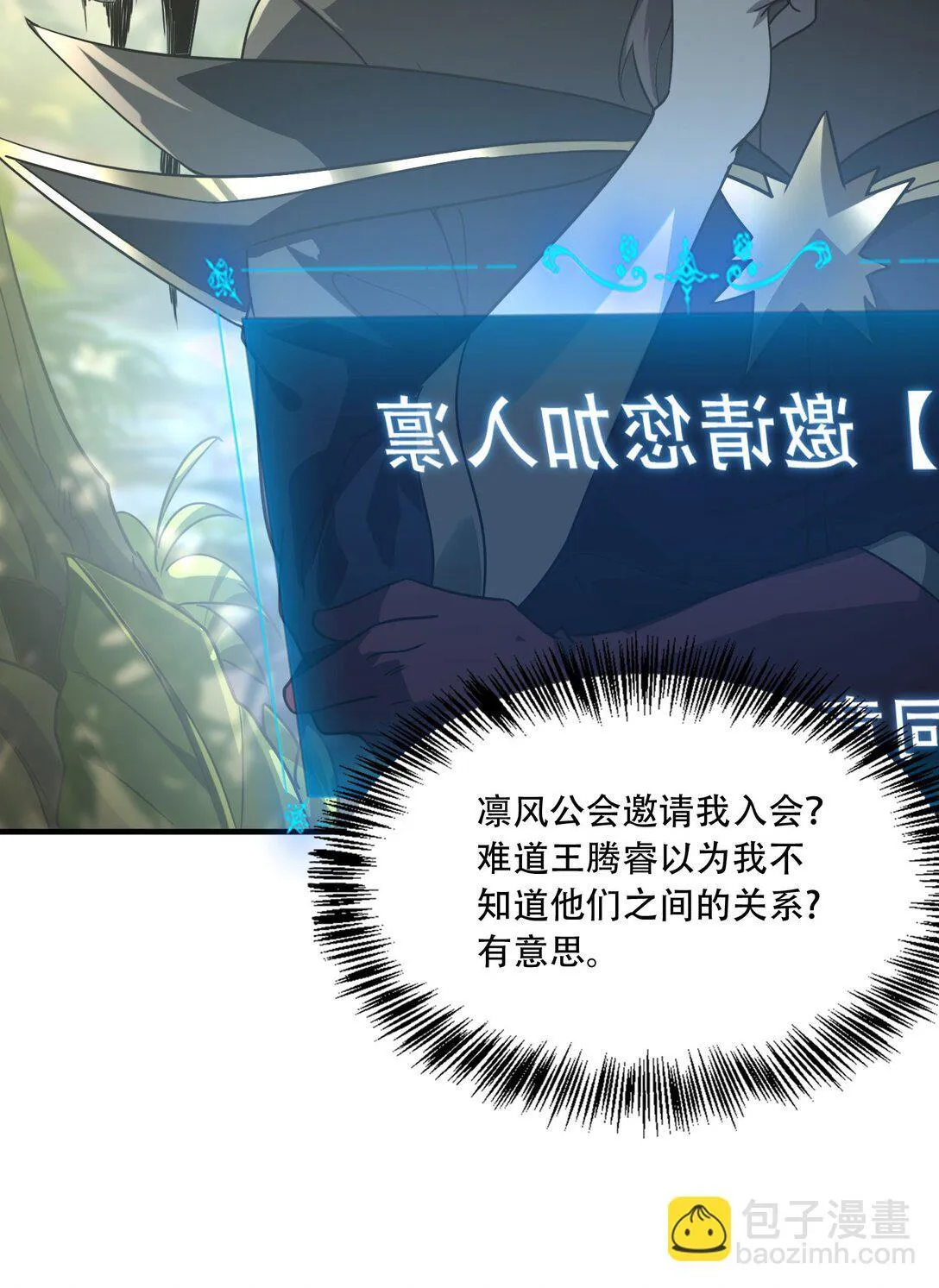 37 掠夺BOSS 第12页
