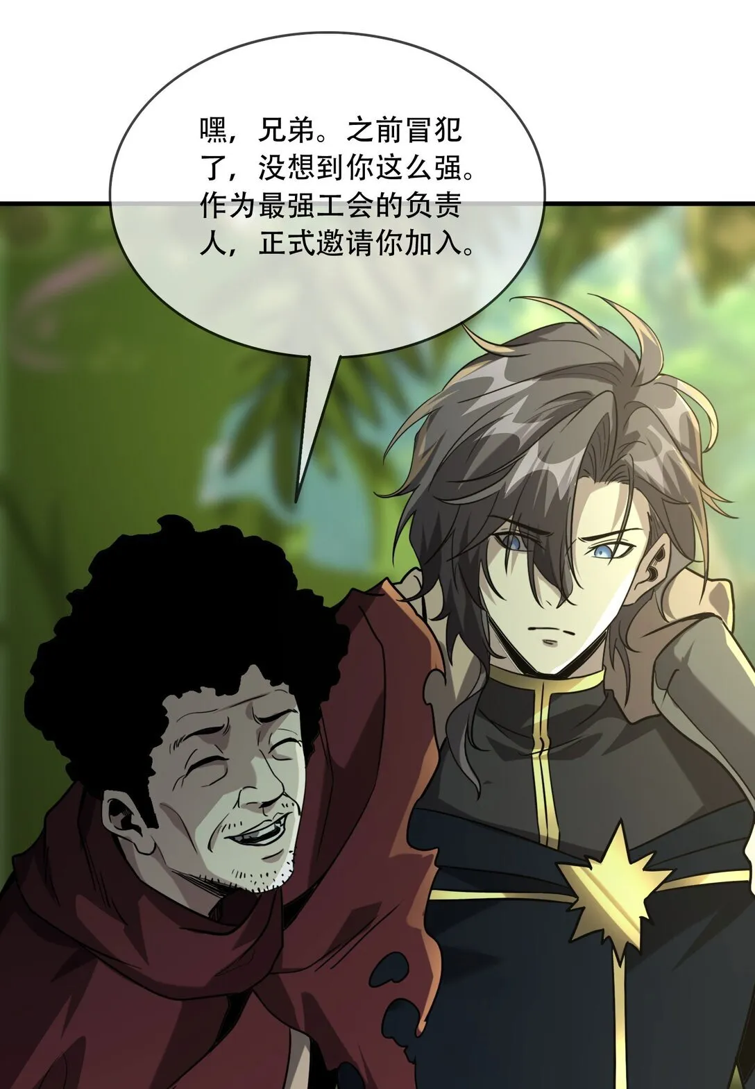 37 掠夺BOSS 第13页