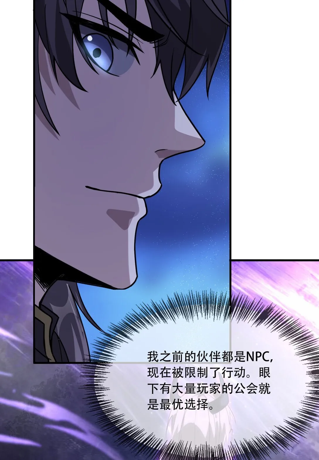 37 掠夺BOSS 第15页