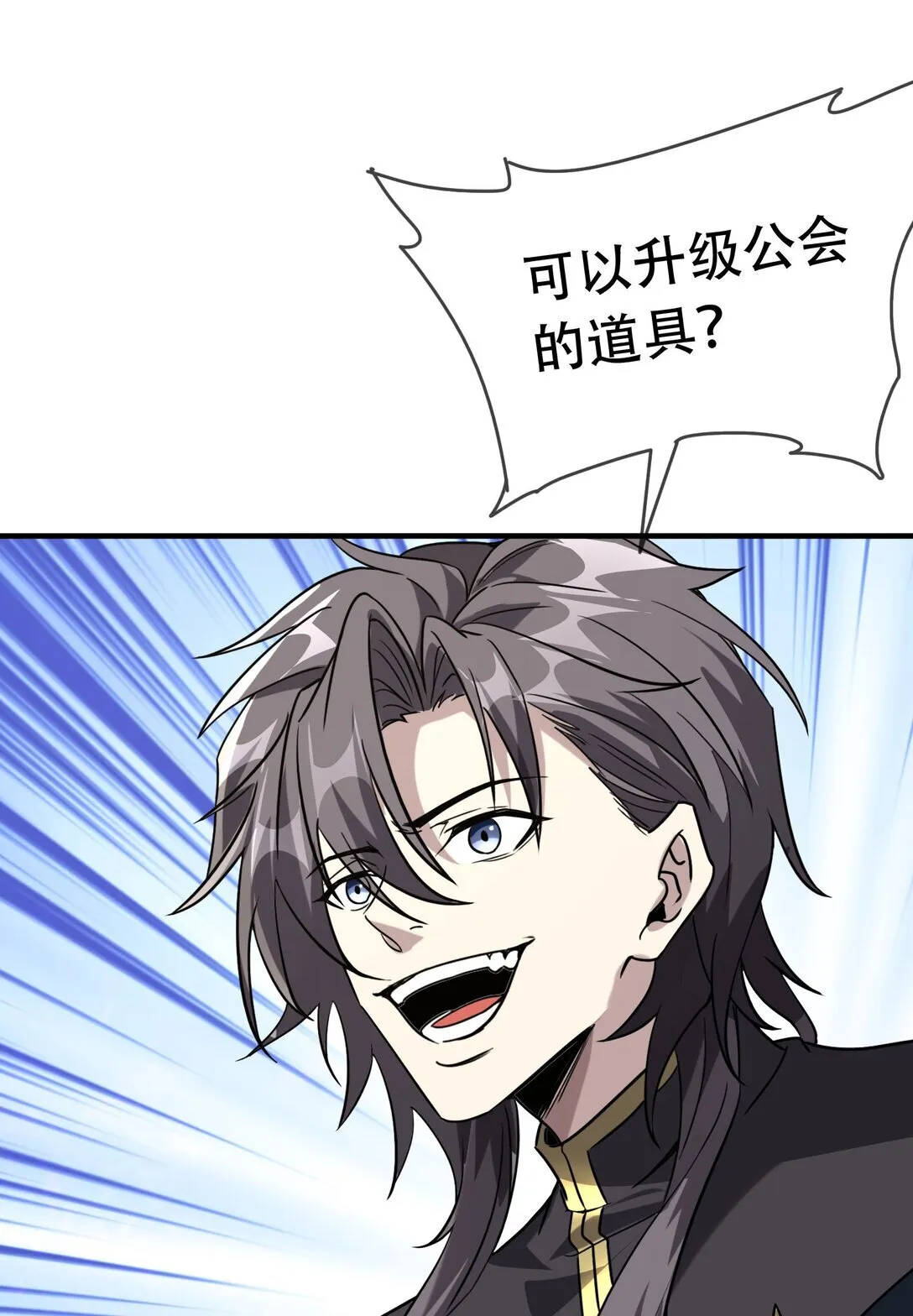 37 掠夺BOSS 第19页