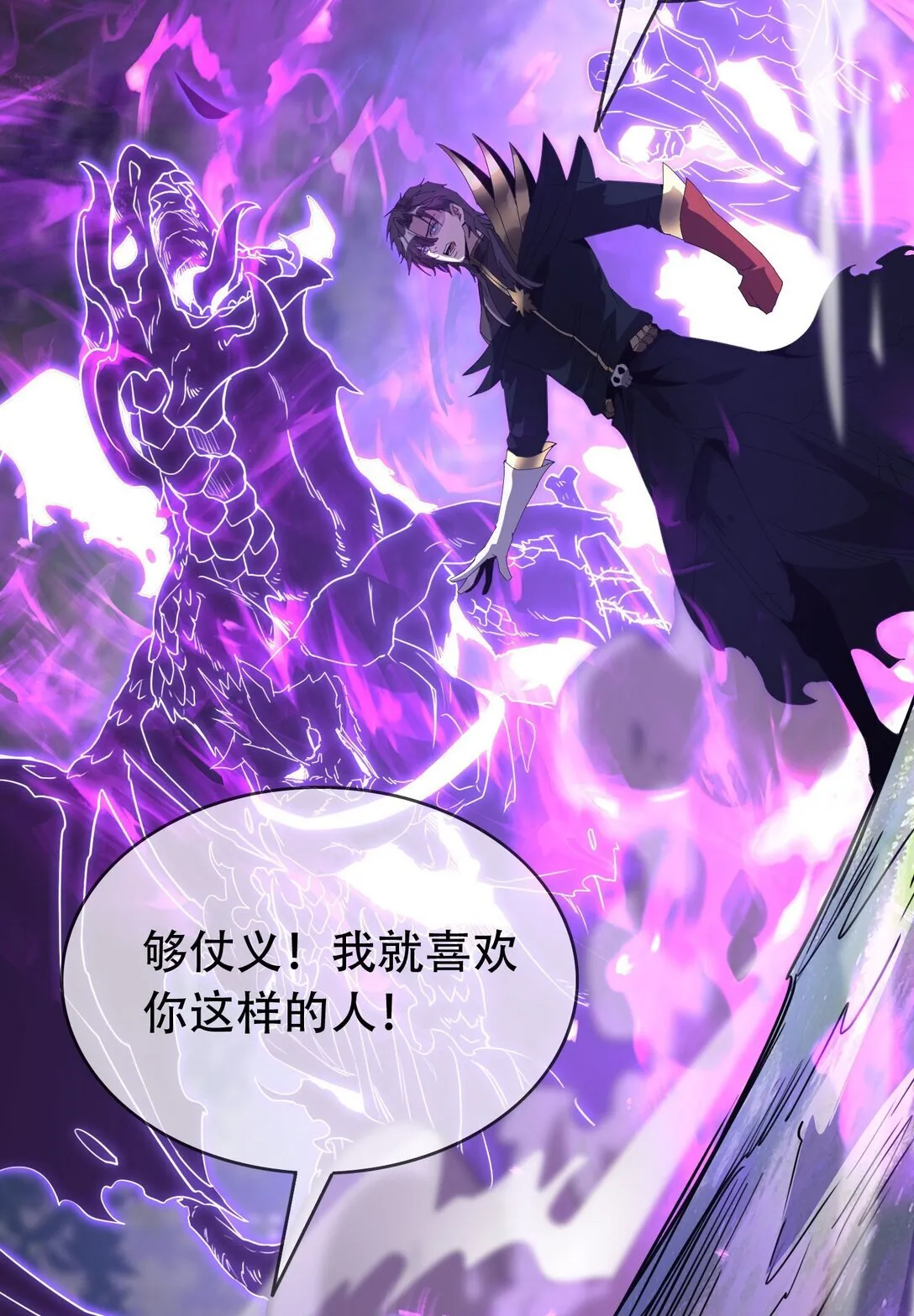37 掠夺BOSS 第21页