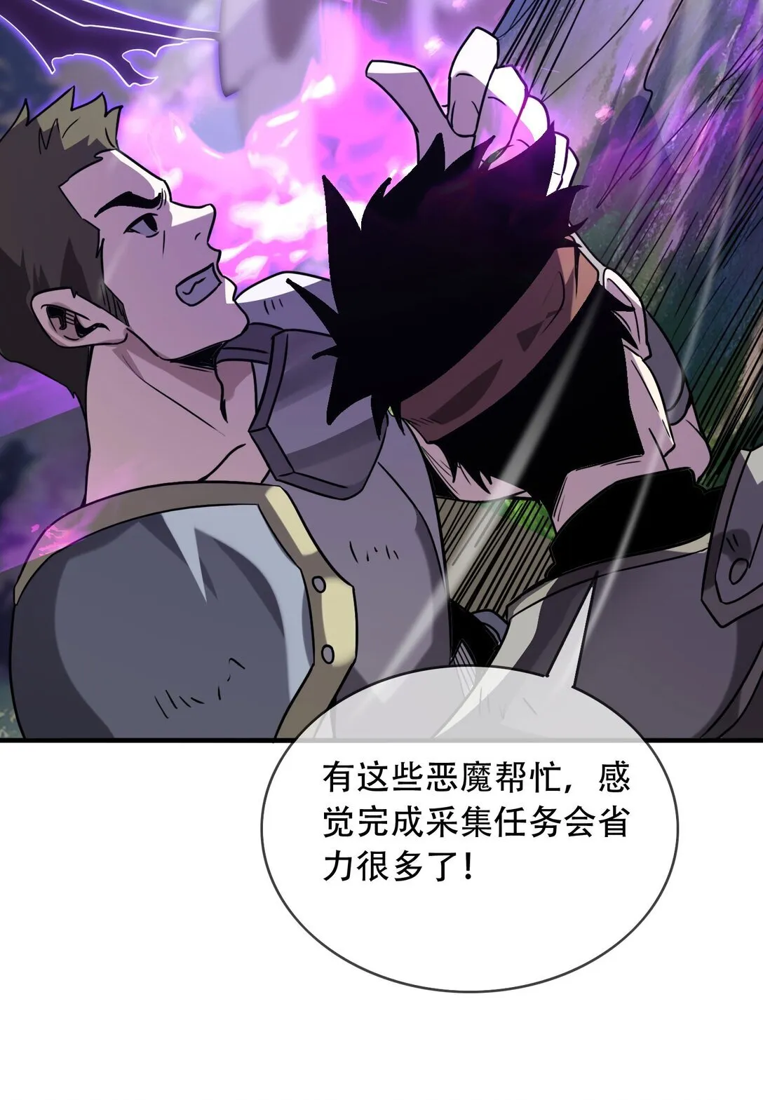 37 掠夺BOSS 第22页
