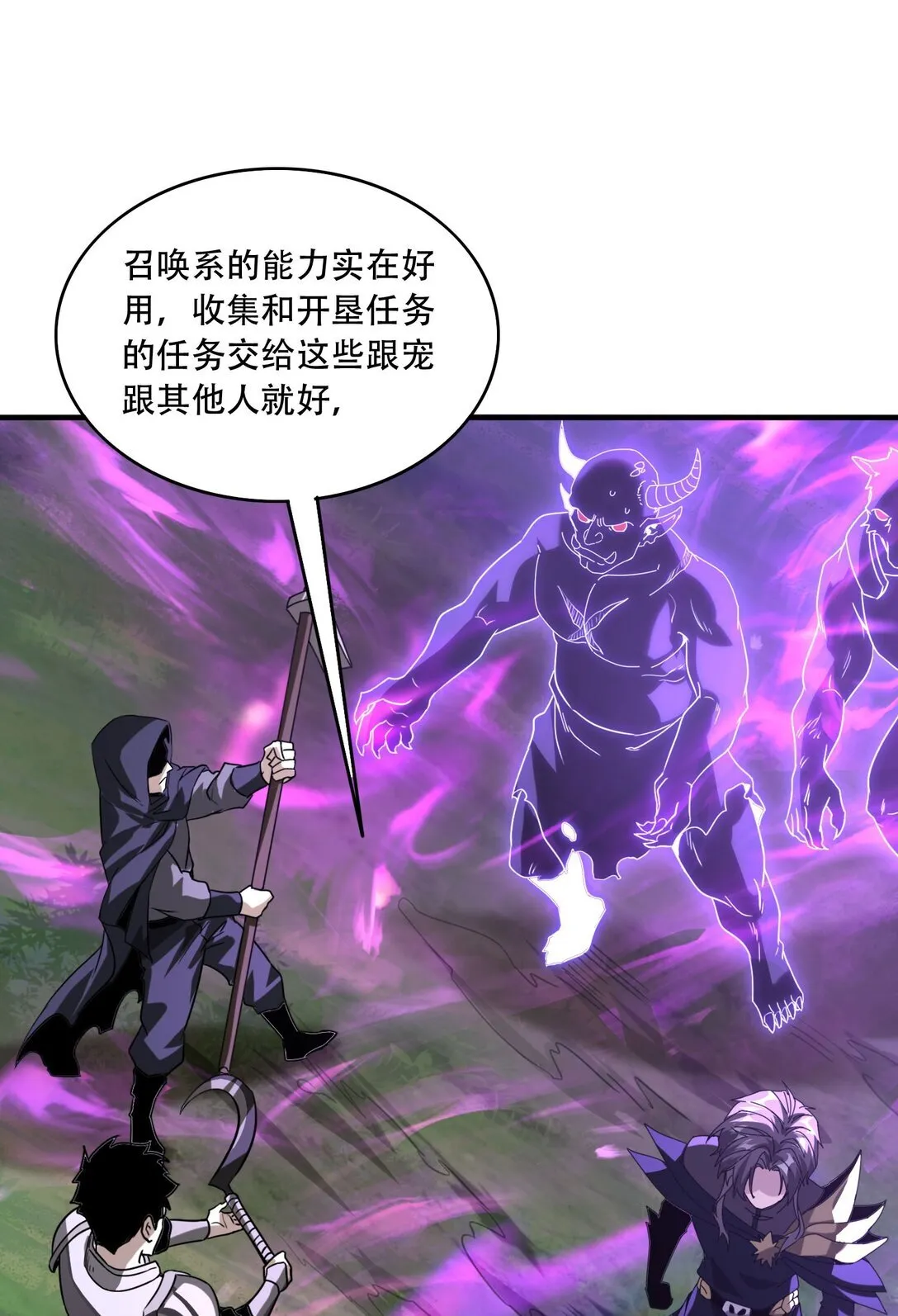 37 掠夺BOSS 第23页