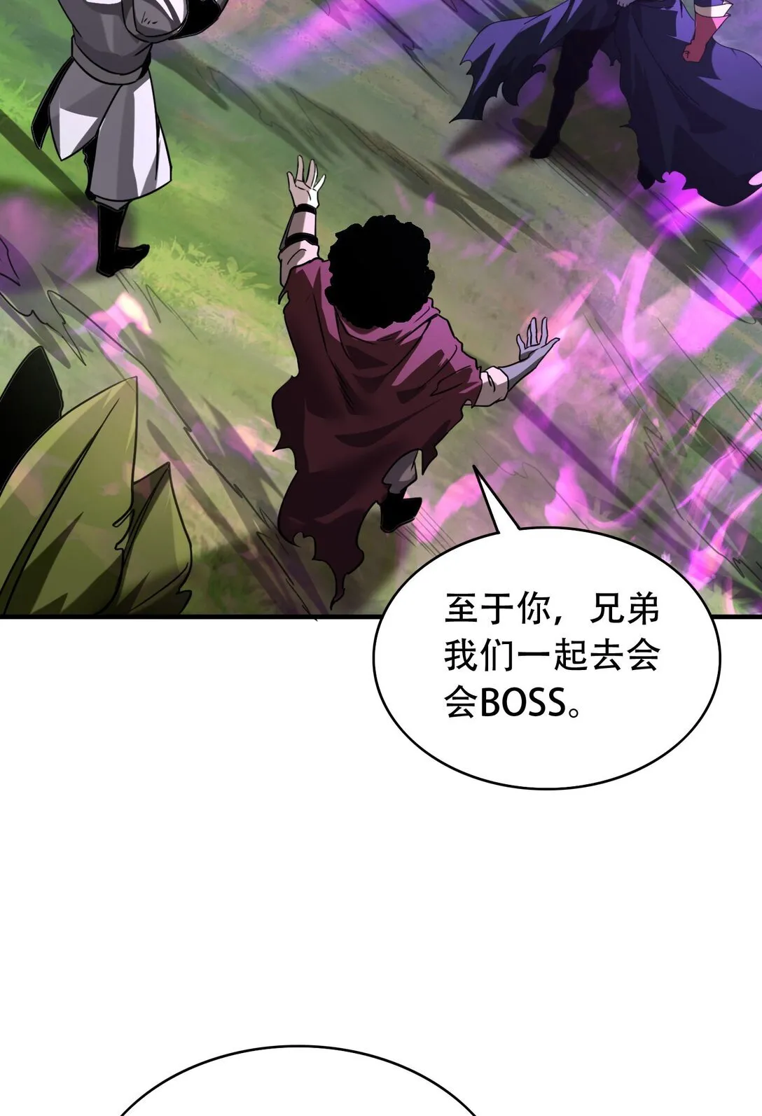 37 掠夺BOSS 第24页