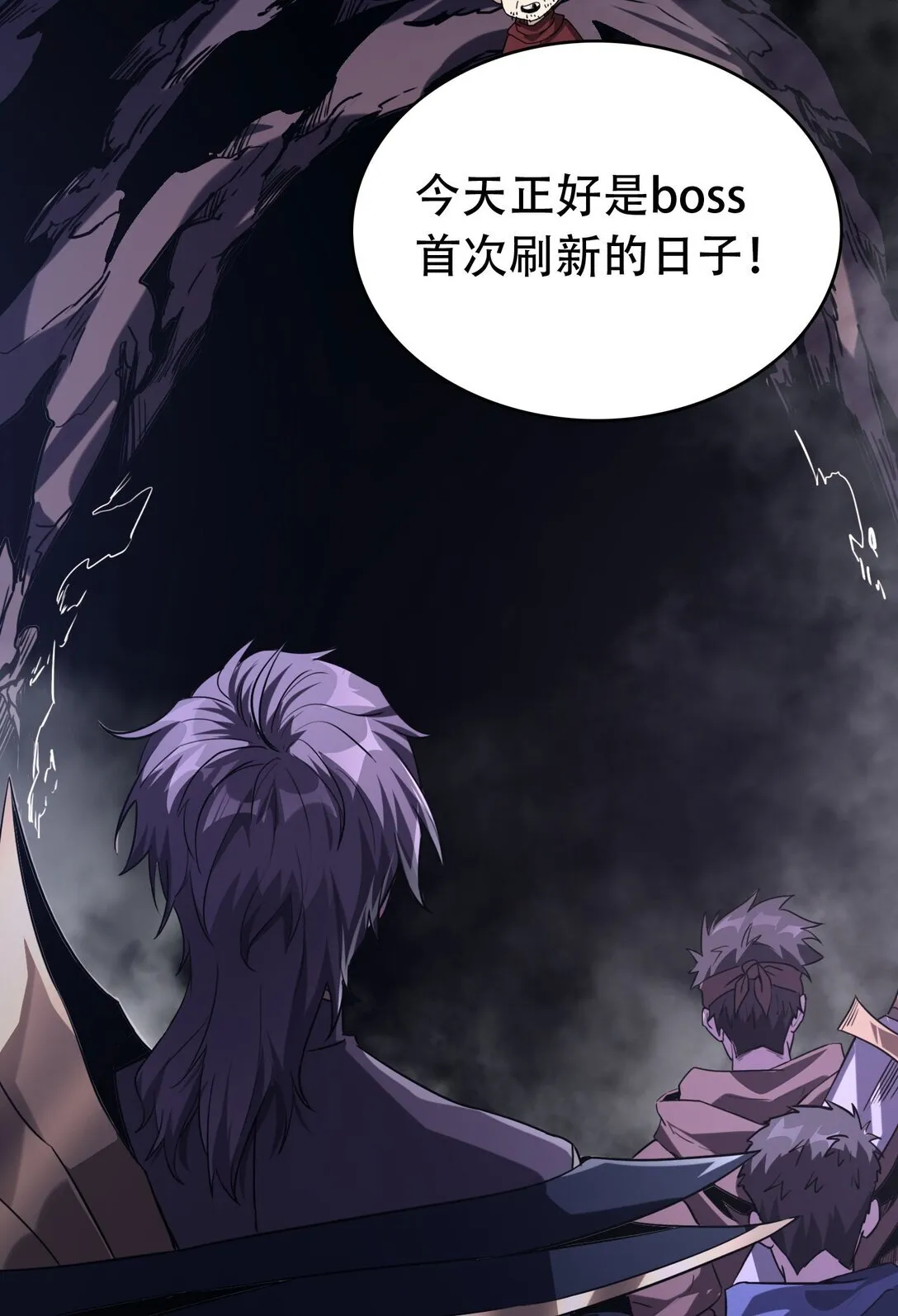37 掠夺BOSS 第28页
