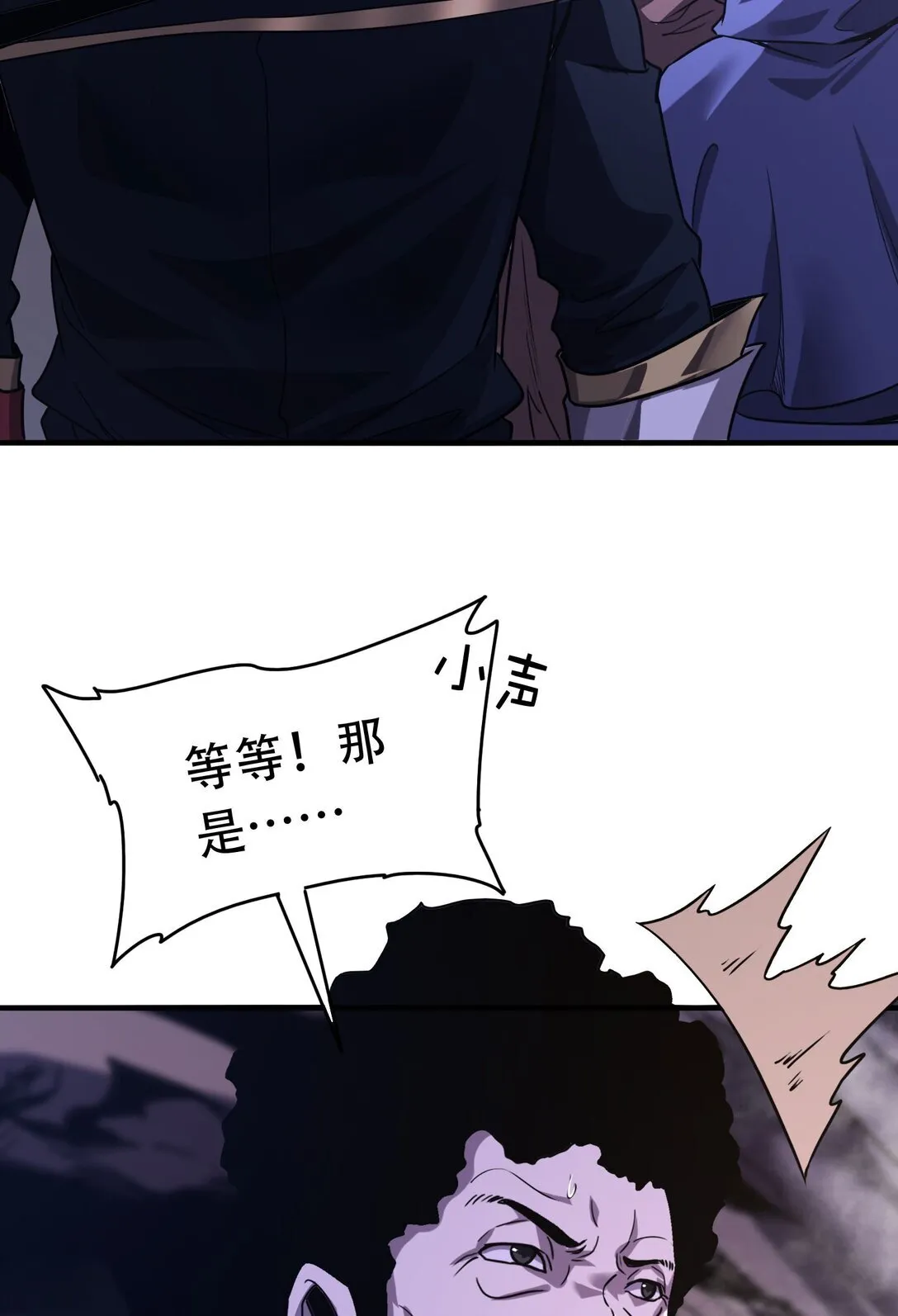 37 掠夺BOSS 第29页