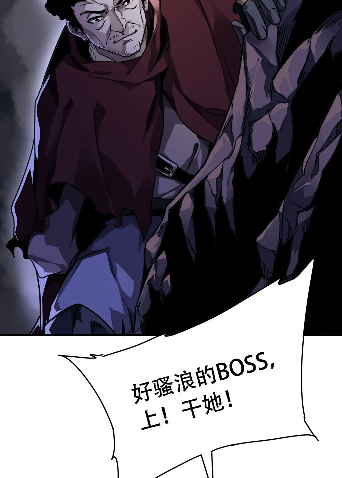 37 掠夺BOSS 第34页