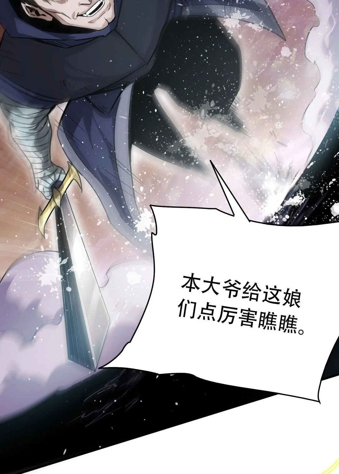 37 掠夺BOSS 第36页