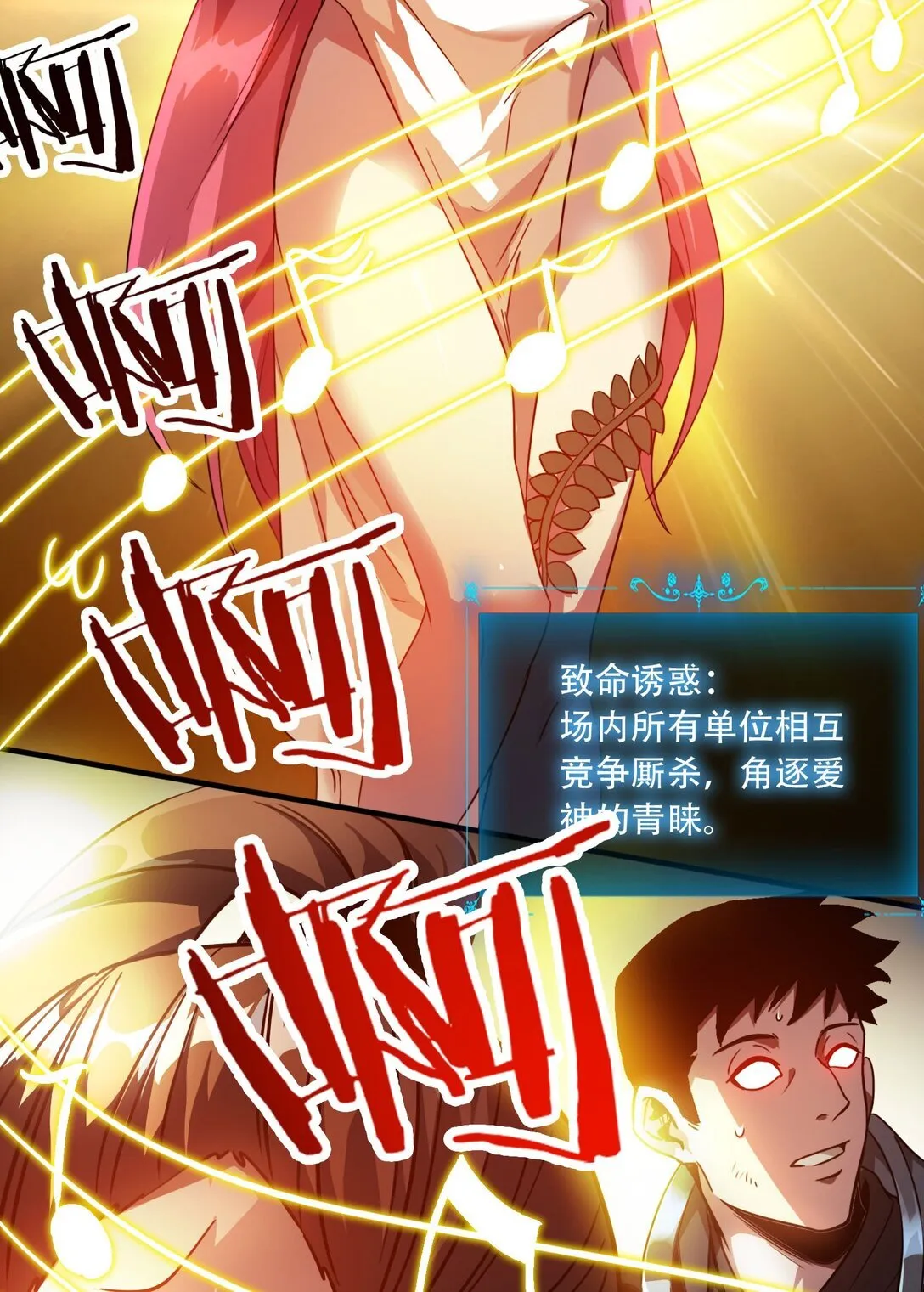 37 掠夺BOSS 第38页