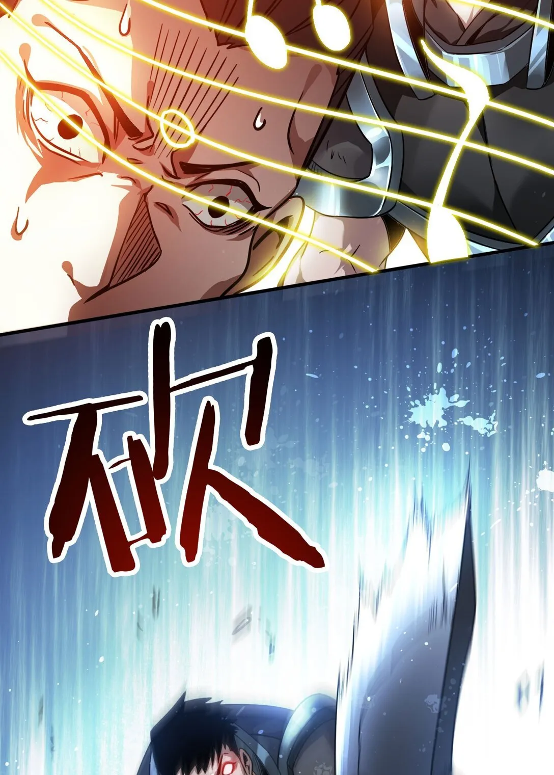 37 掠夺BOSS 第39页