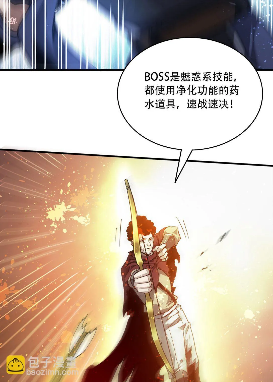 37 掠夺BOSS 第41页