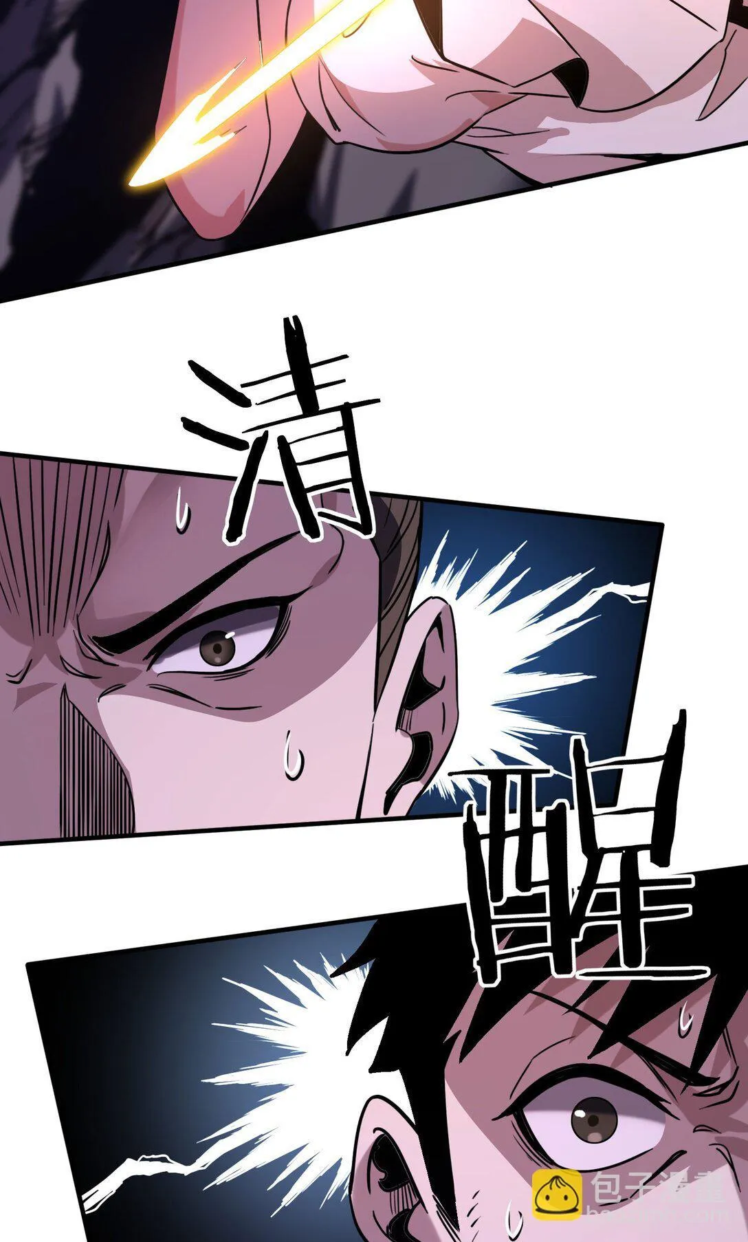 37 掠夺BOSS 第44页