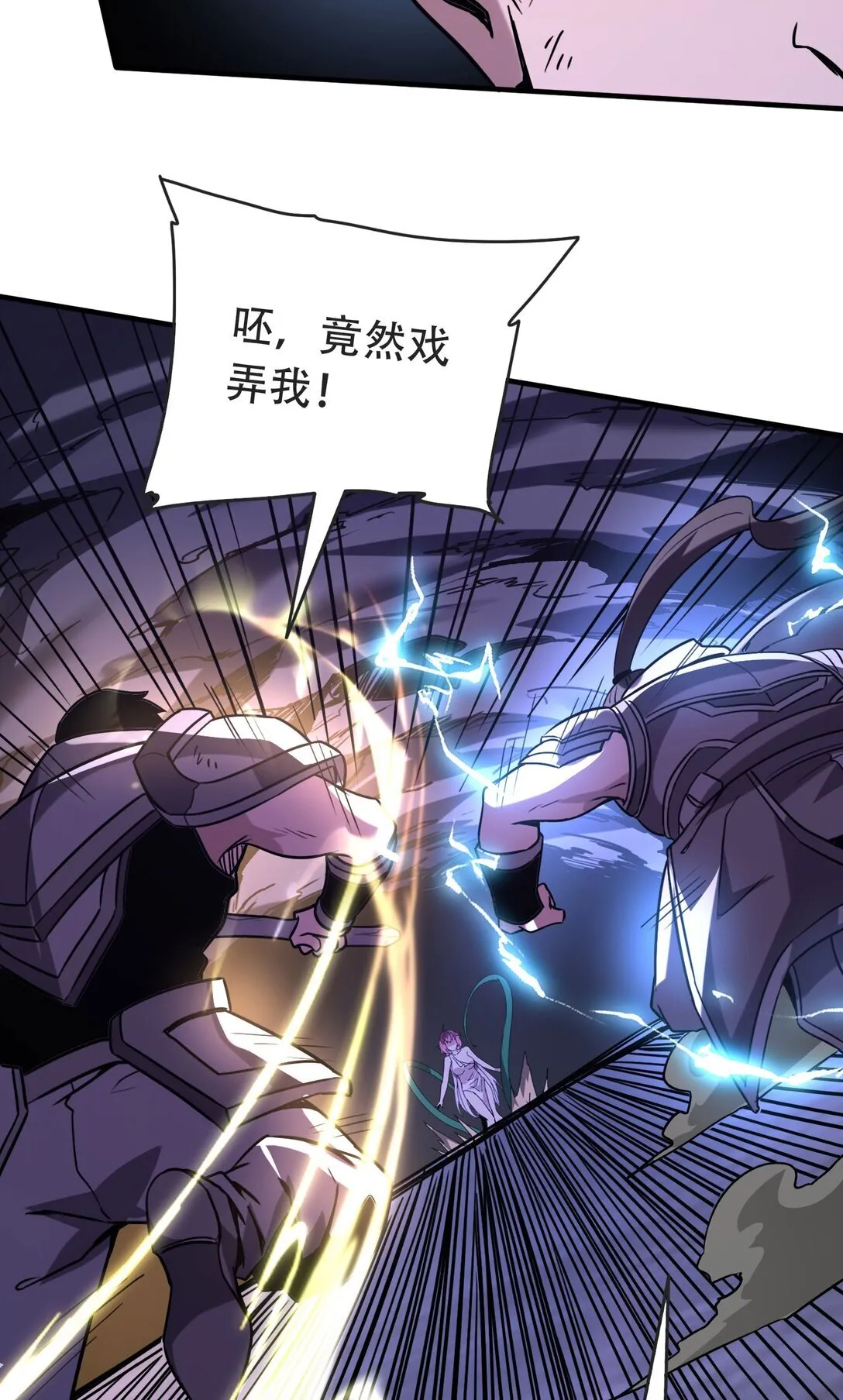 37 掠夺BOSS 第45页