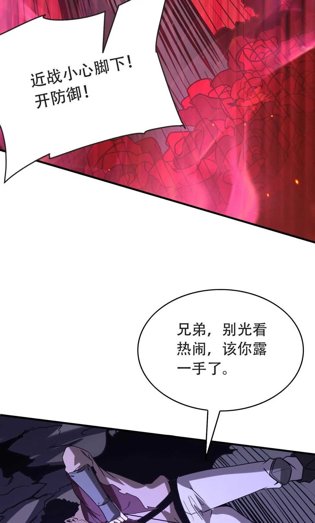 37 掠夺BOSS 第48页