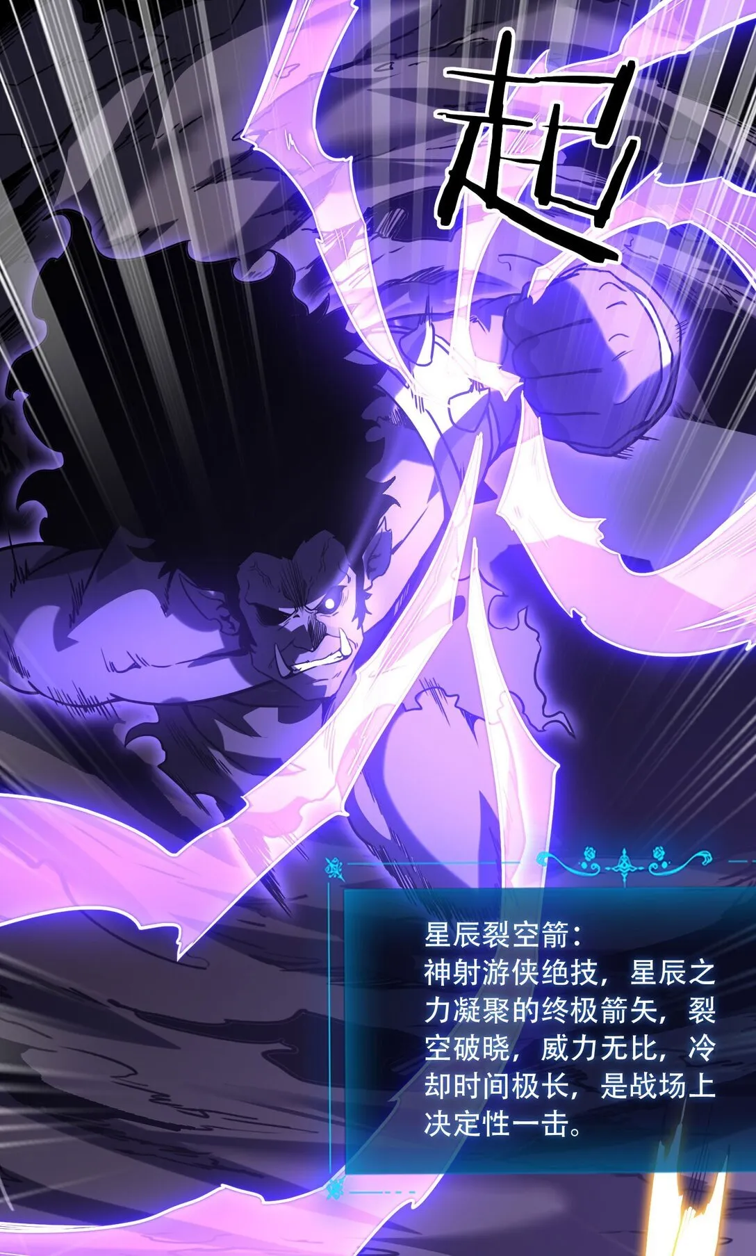 37 掠夺BOSS 第51页