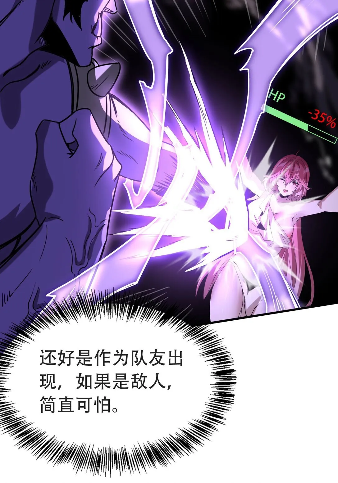 37 掠夺BOSS 第54页