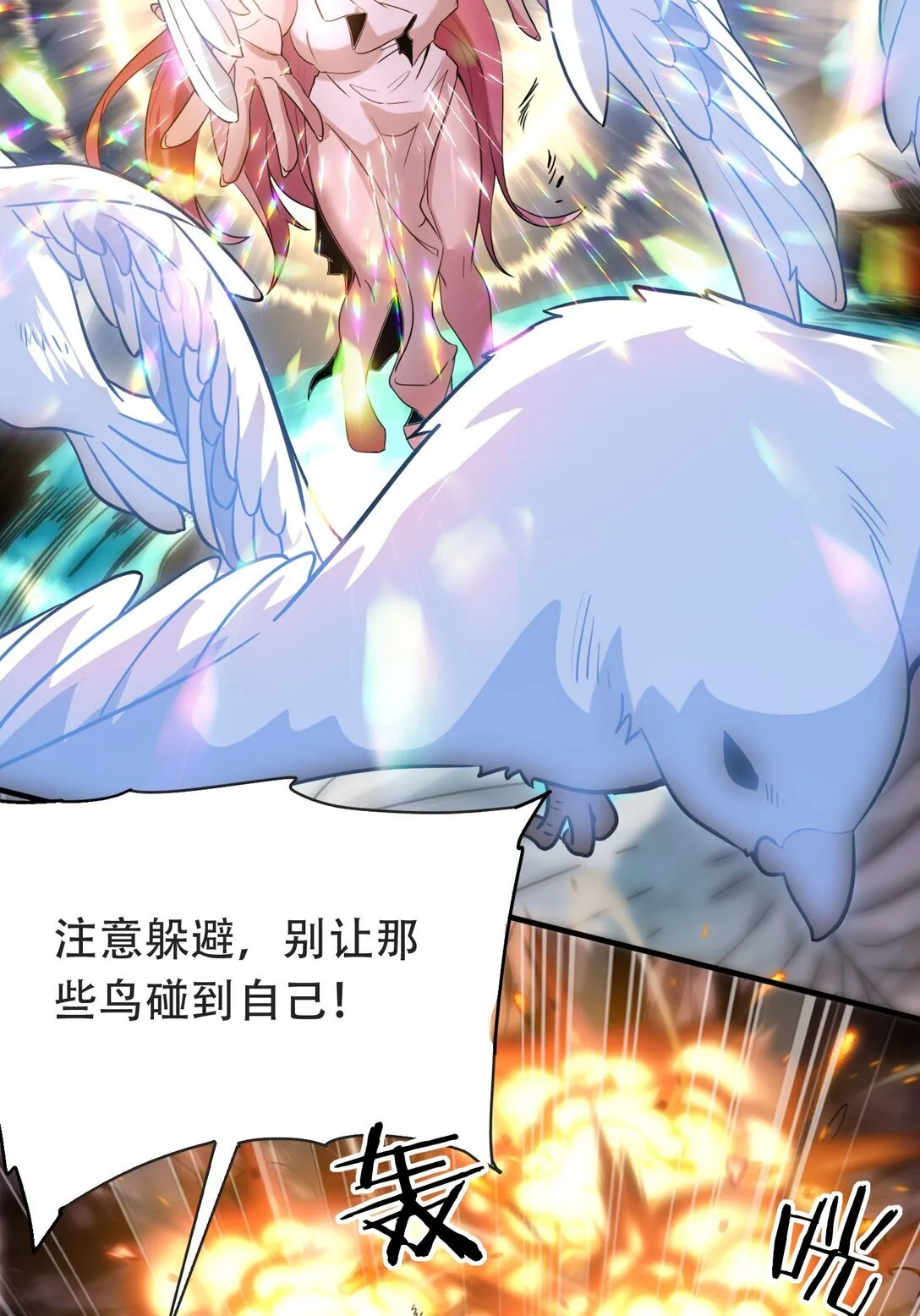 37 掠夺BOSS 第56页