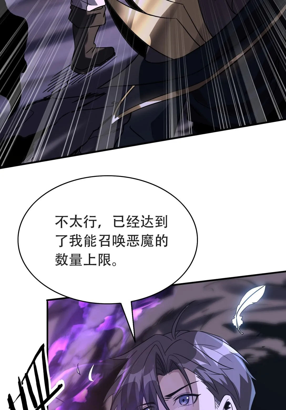 37 掠夺BOSS 第58页