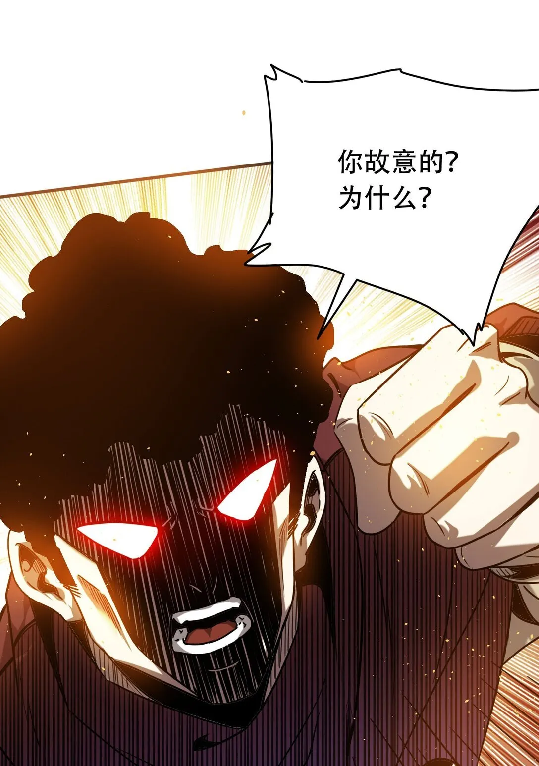 37 掠夺BOSS 第63页