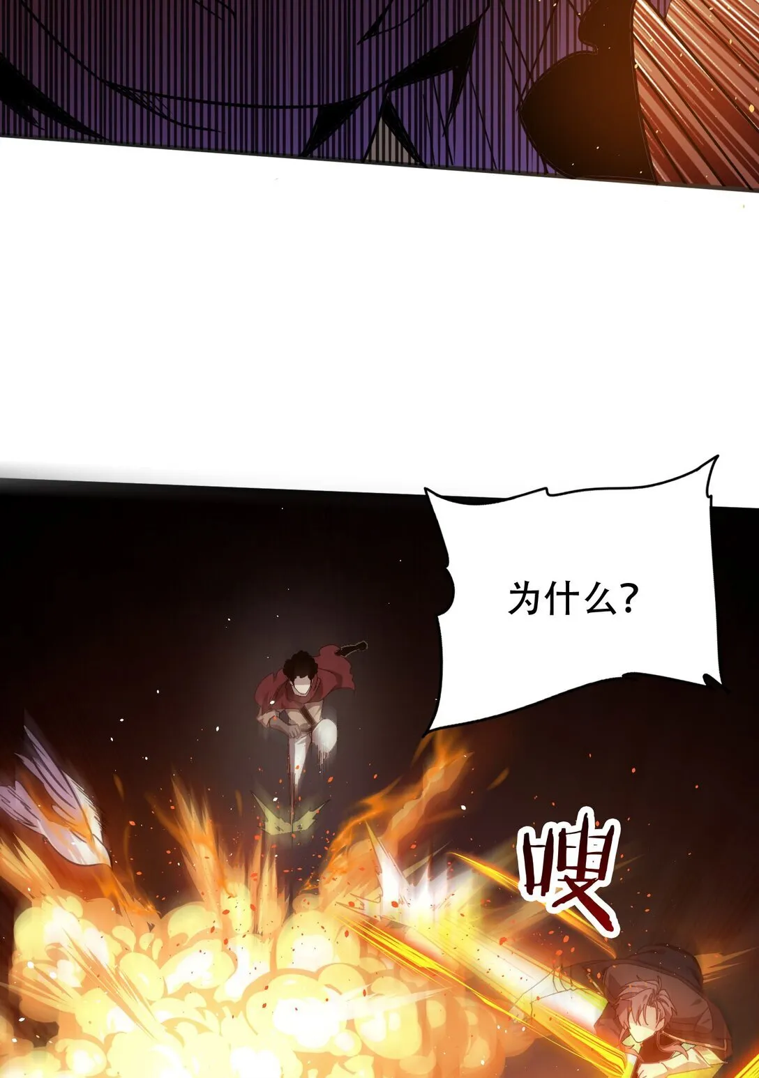 37 掠夺BOSS 第64页
