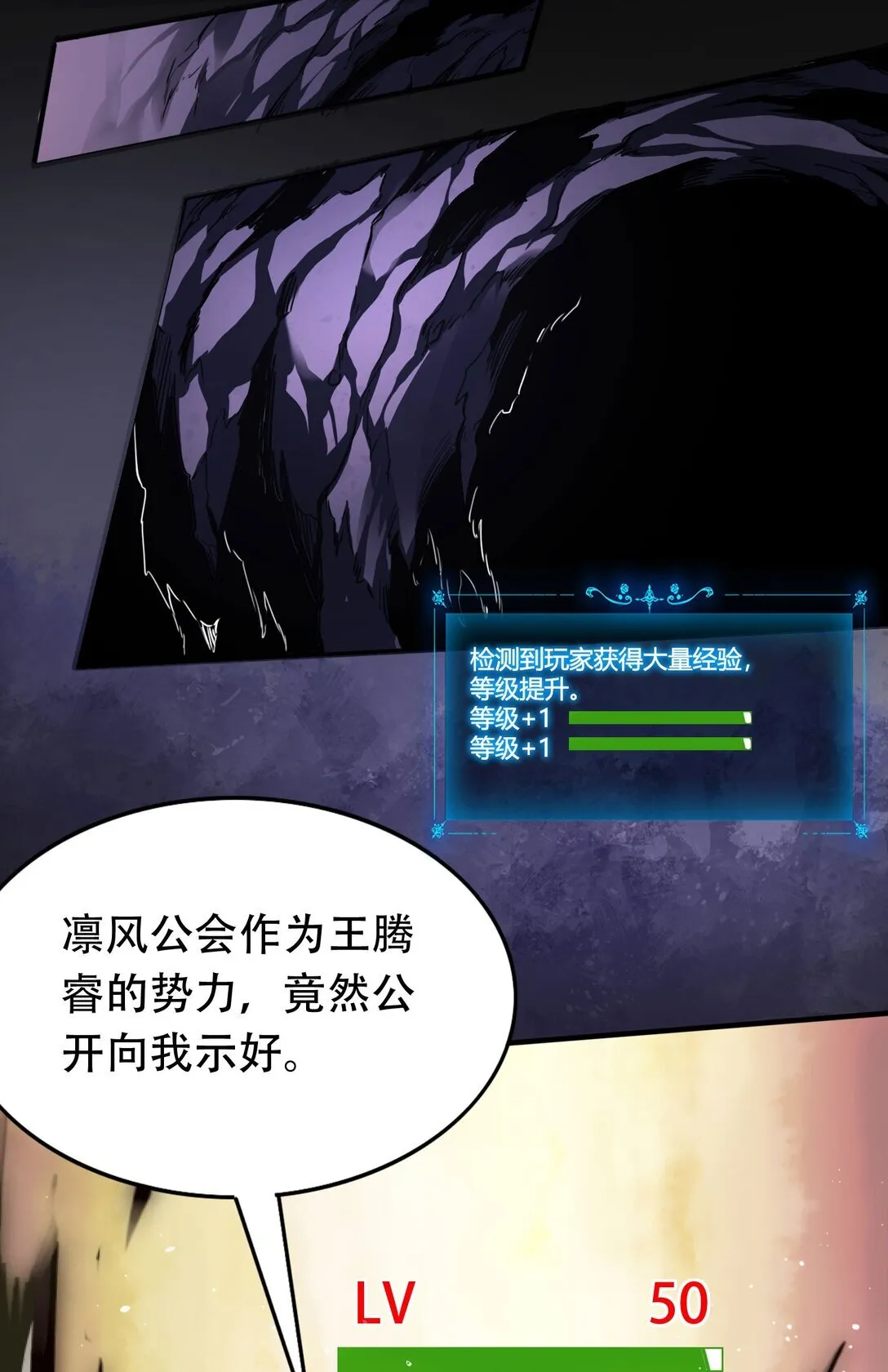 37 掠夺BOSS 第78页
