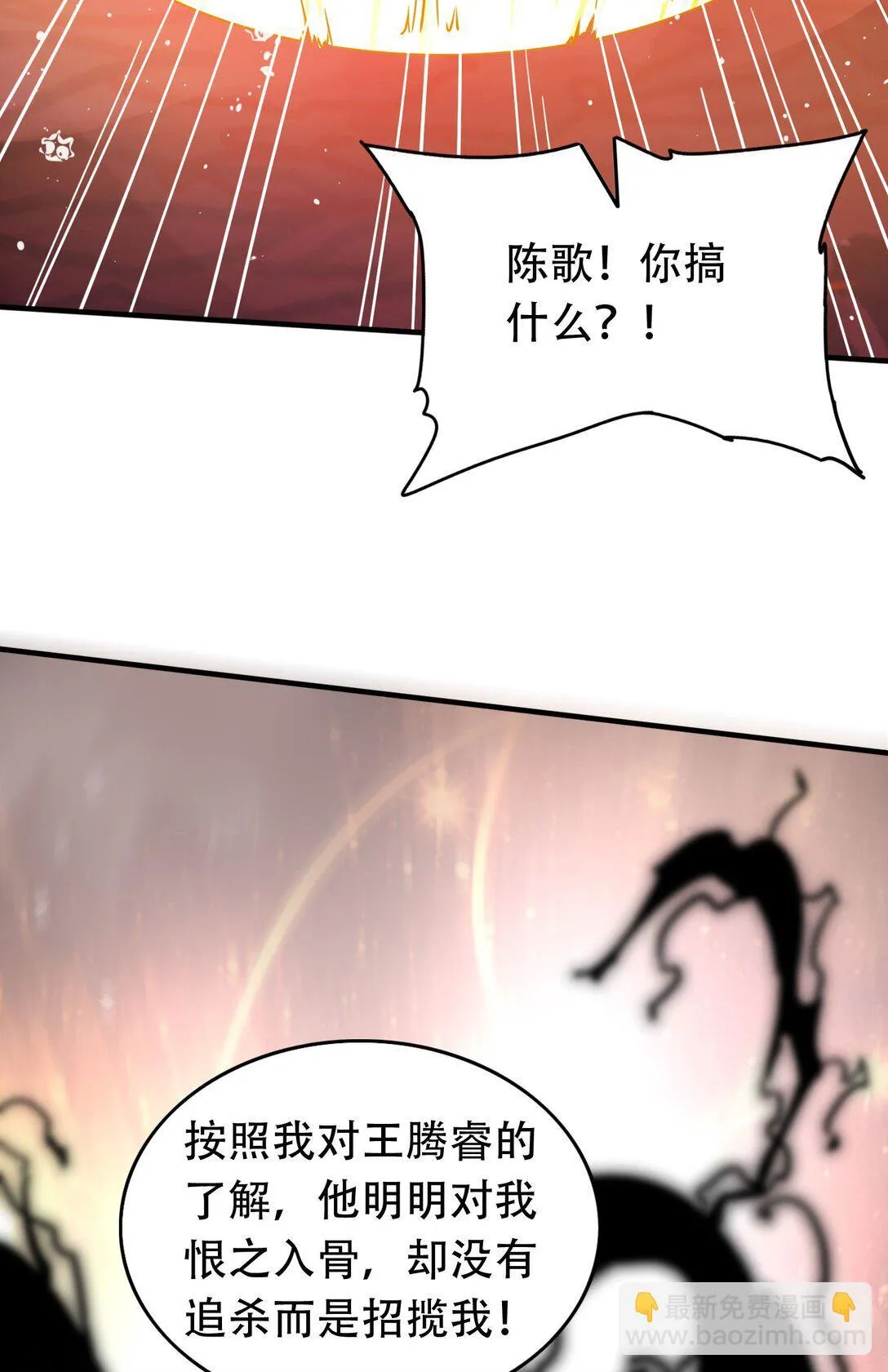 37 掠夺BOSS 第80页