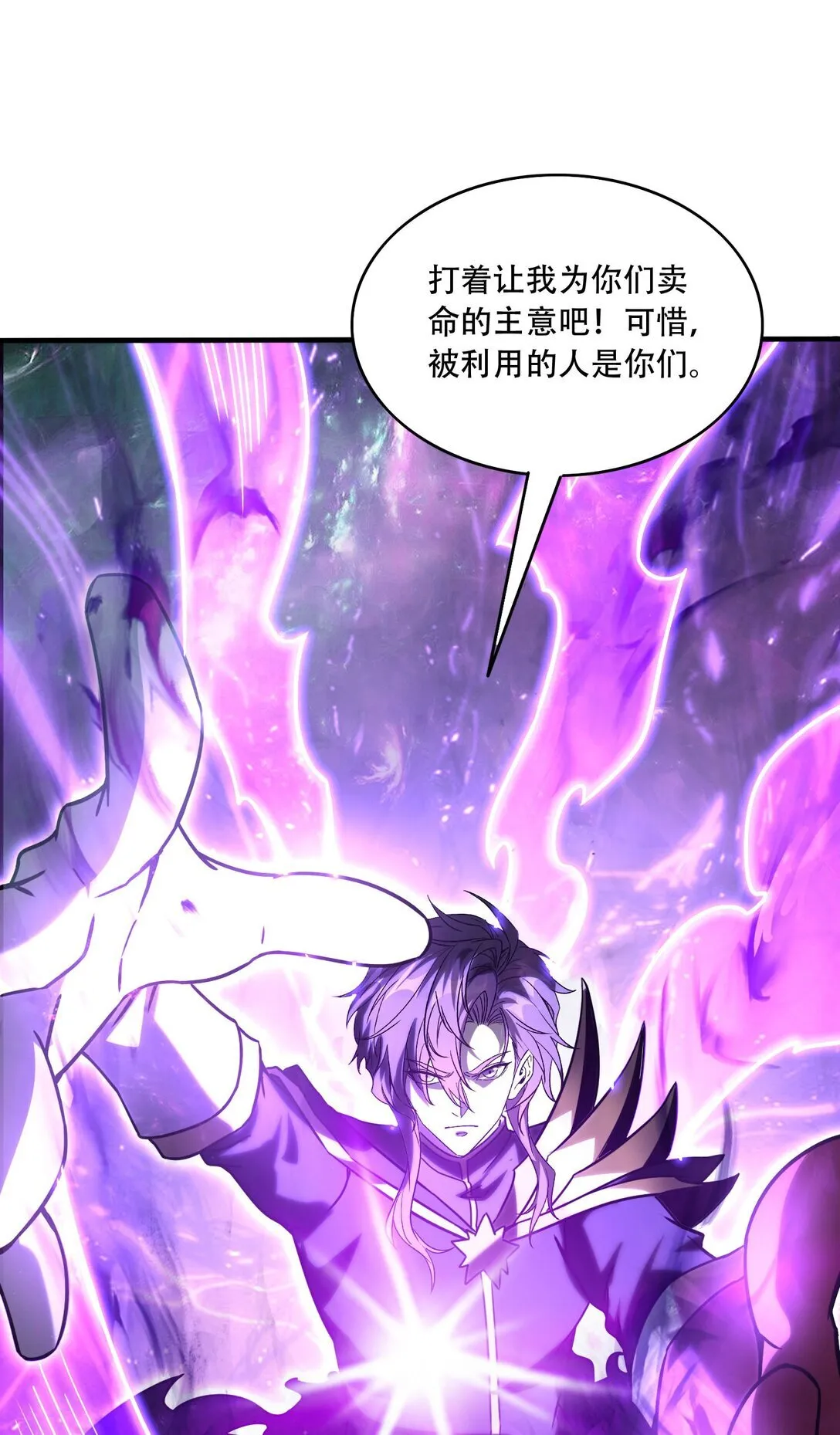 37 掠夺BOSS 第83页