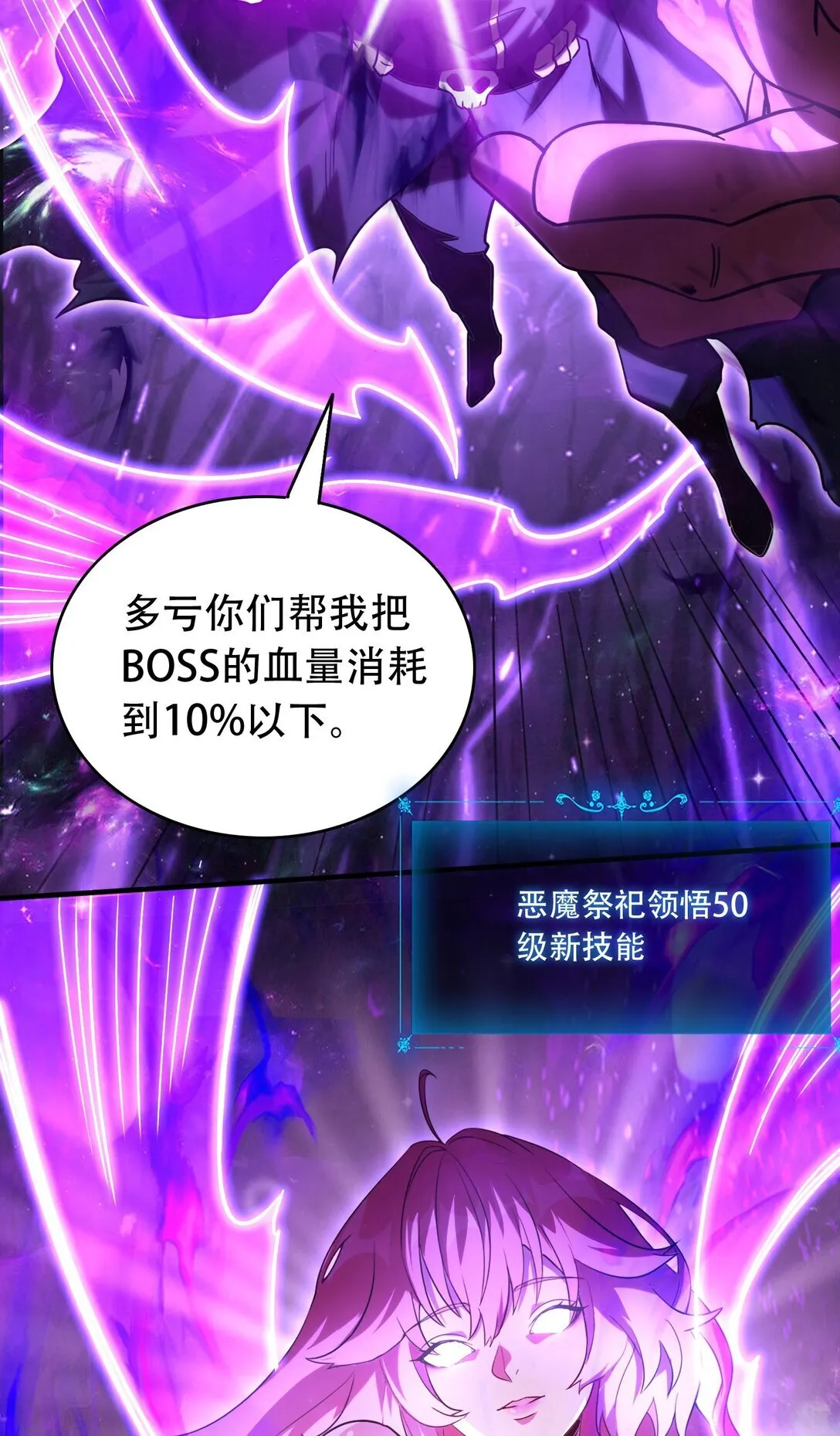 37 掠夺BOSS 第84页