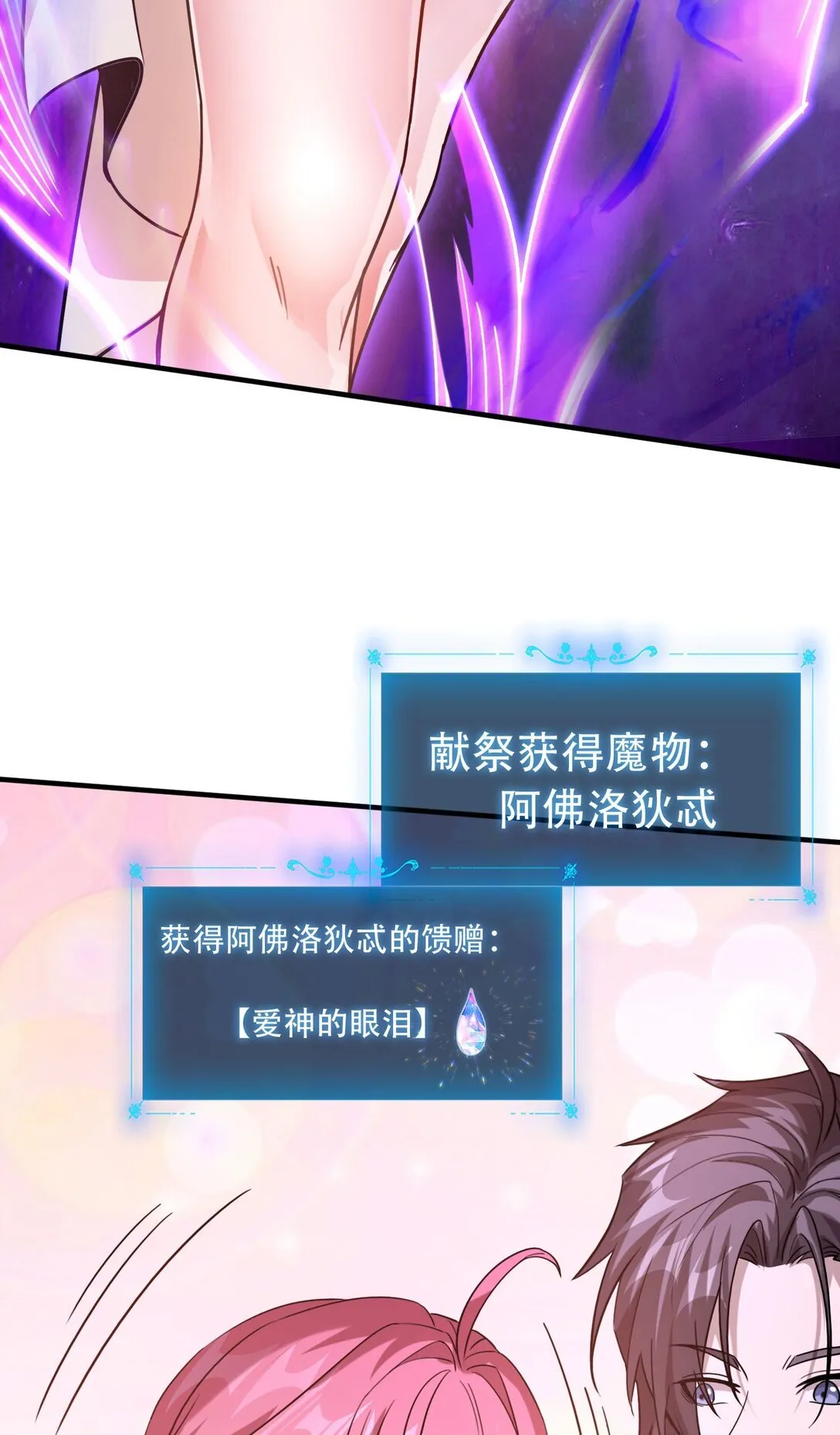 37 掠夺BOSS 第86页