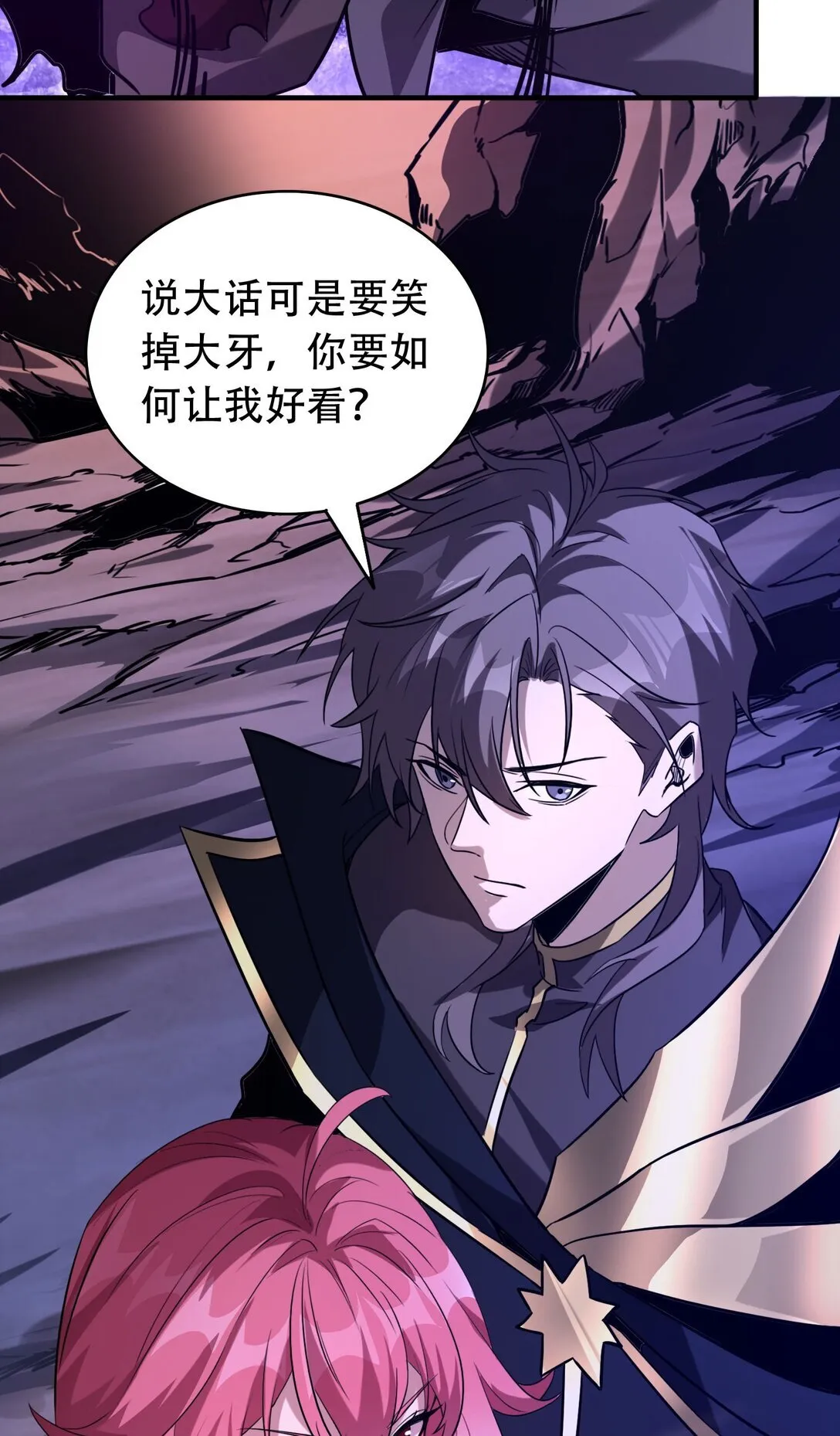 37 掠夺BOSS 第89页