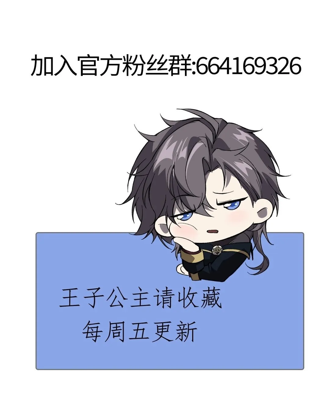 37 掠夺BOSS 第93页