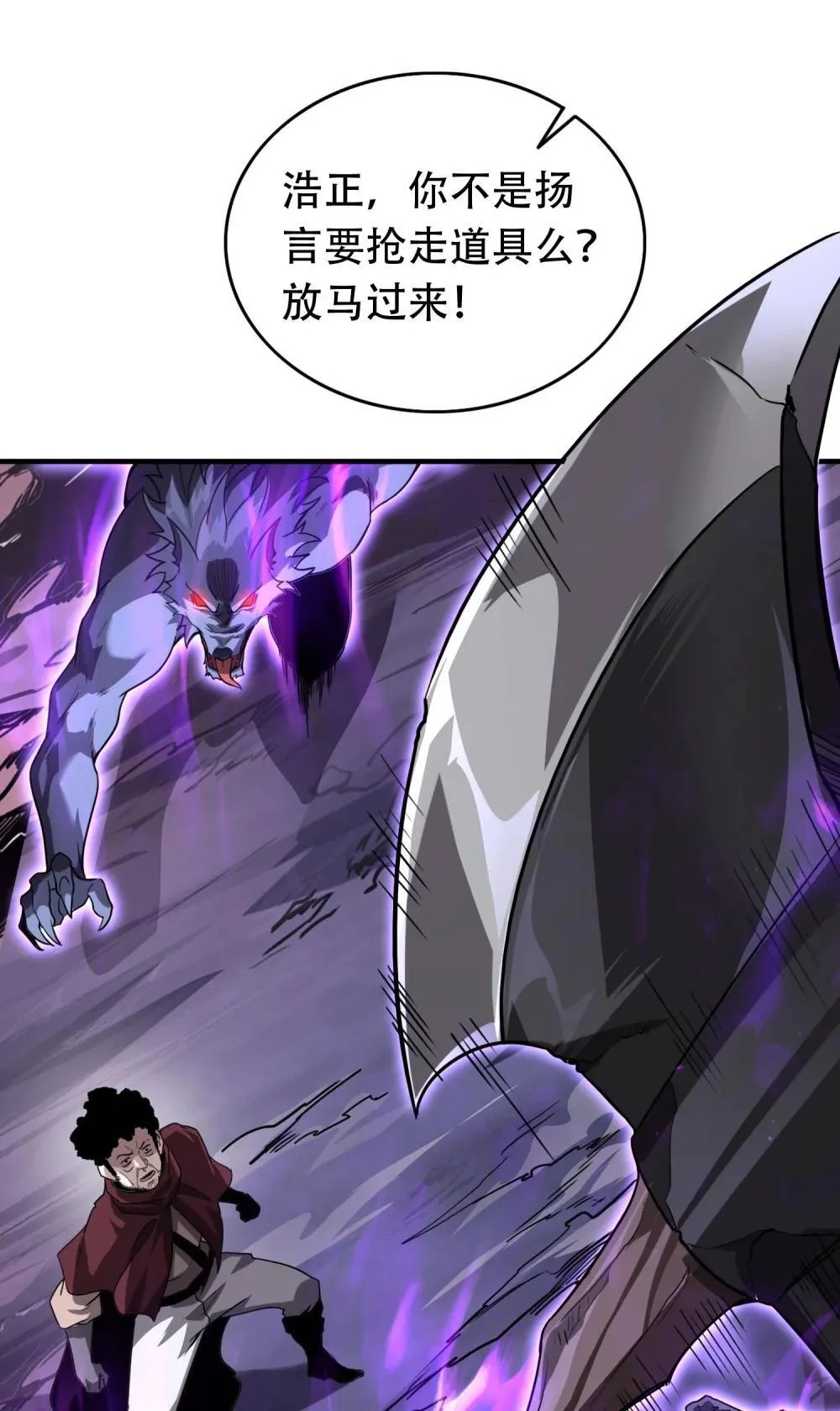 38 打你还要看时候？ 第3页