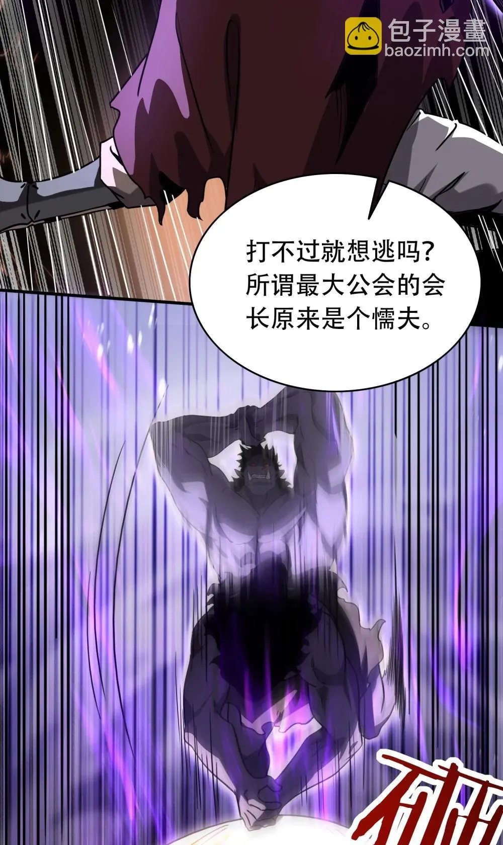 38 打你还要看时候？ 第10页