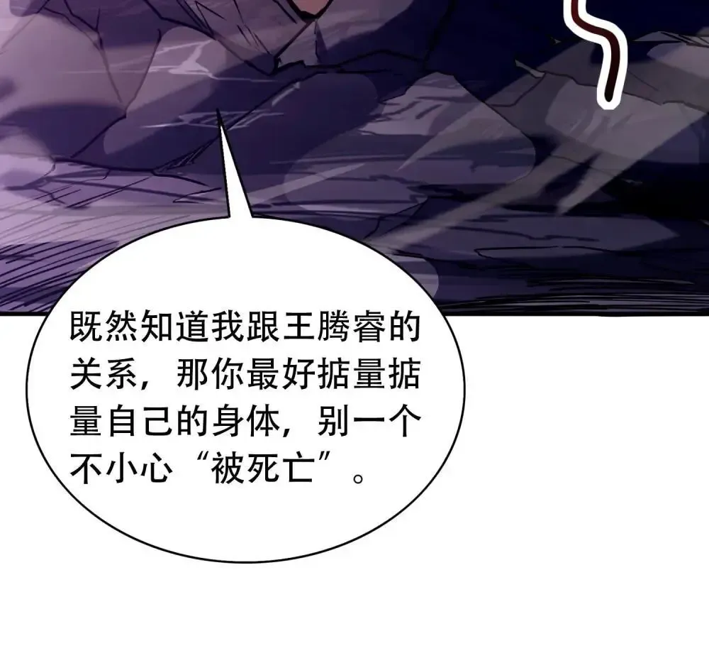 38 打你还要看时候？ 第22页