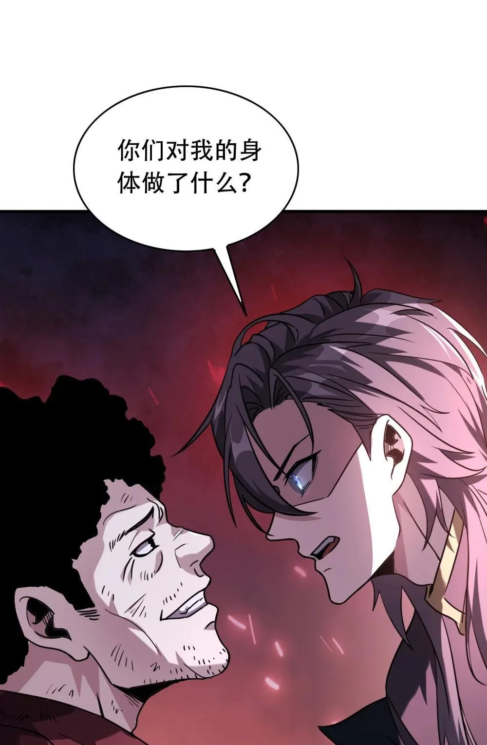 38 打你还要看时候？ 第23页