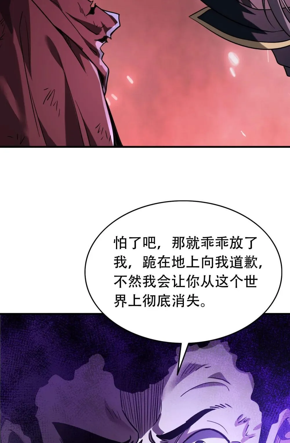 38 打你还要看时候？ 第24页