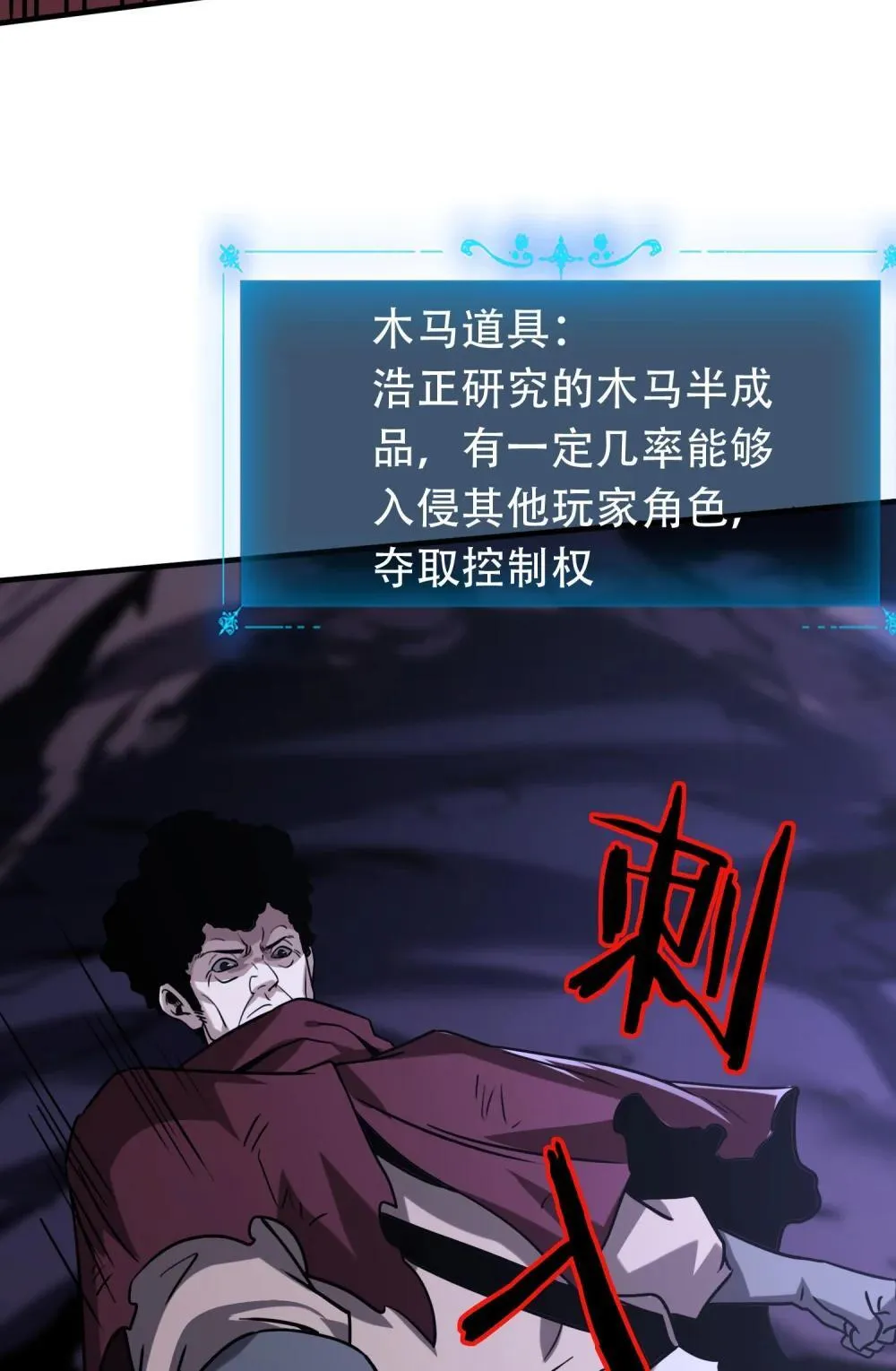 38 打你还要看时候？ 第29页