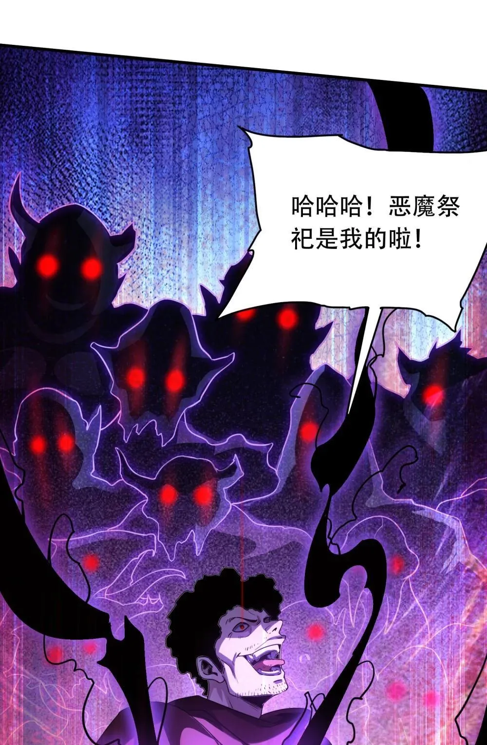 38 打你还要看时候？ 第31页