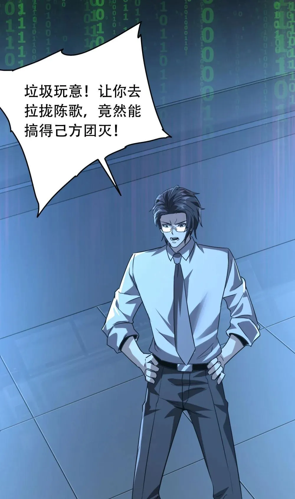 38 打你还要看时候？ 第41页