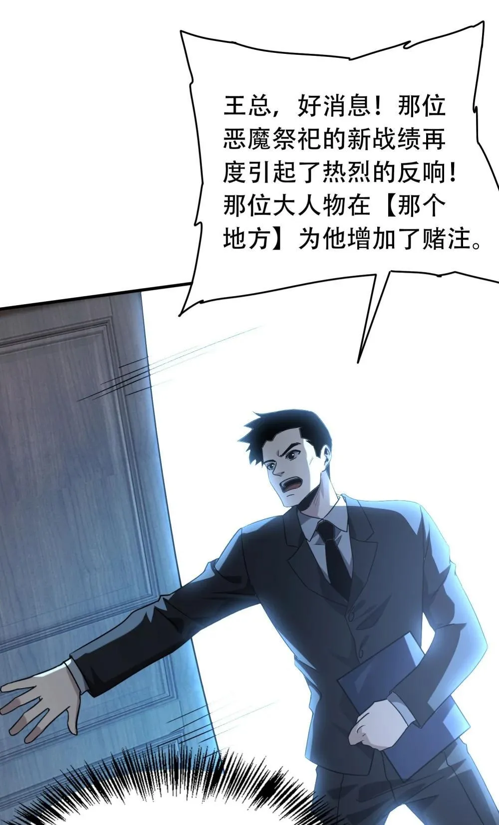 38 打你还要看时候？ 第43页