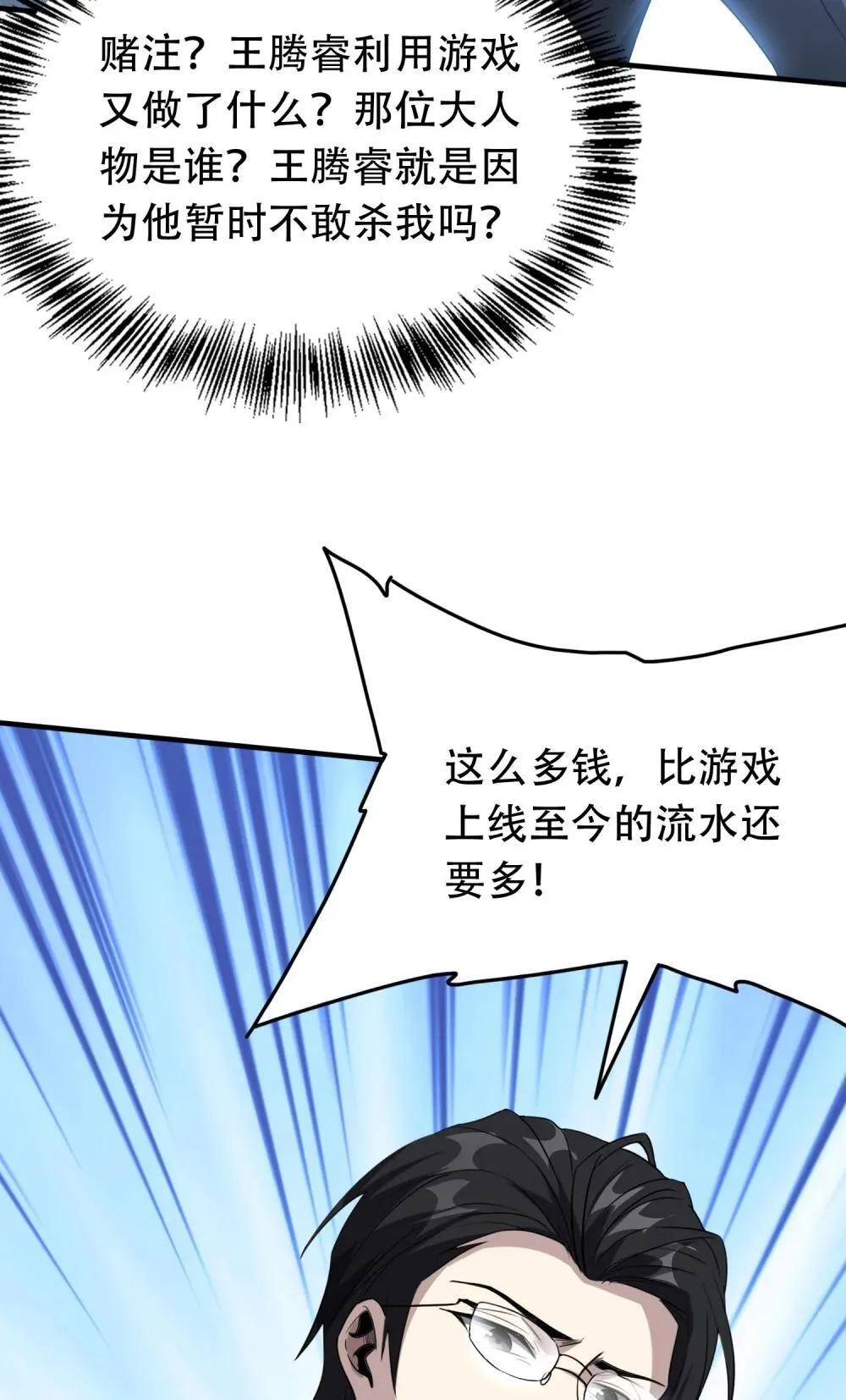 38 打你还要看时候？ 第44页
