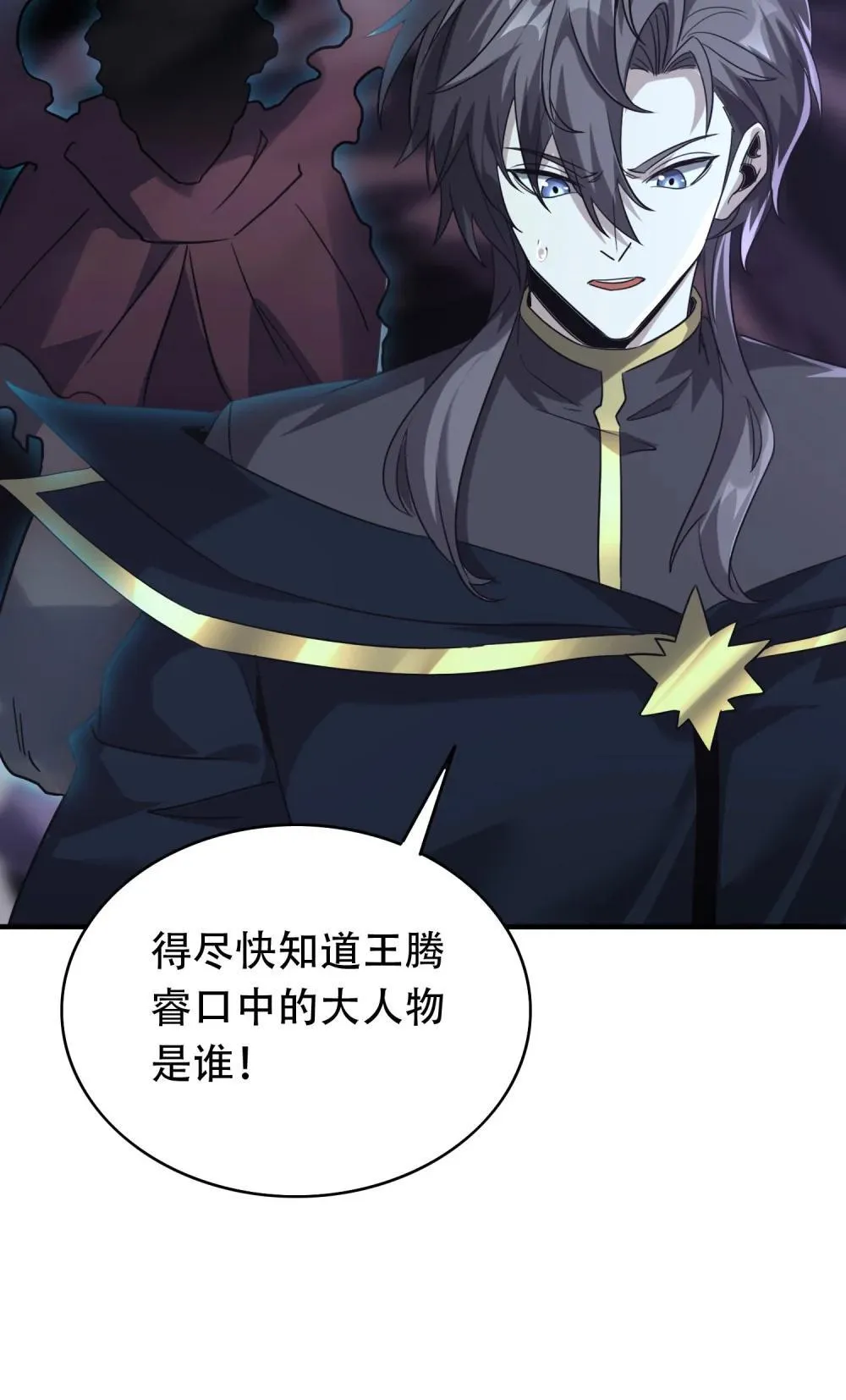 38 打你还要看时候？ 第52页
