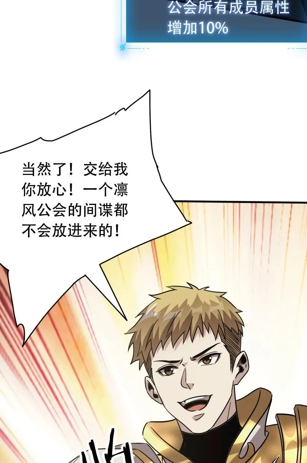 38 打你还要看时候？ 第58页